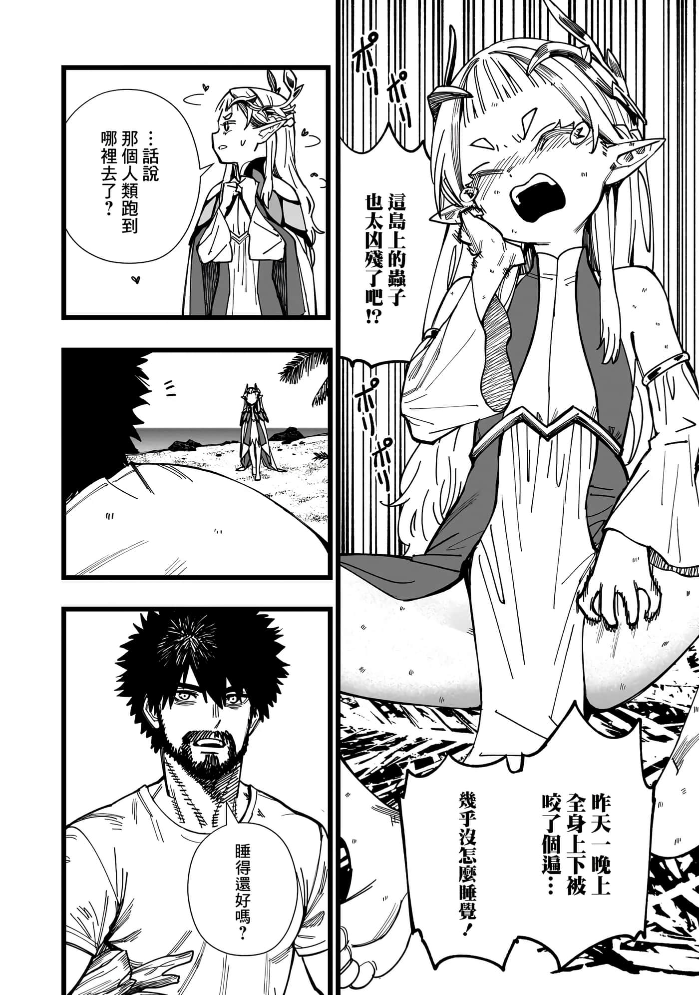 第 2 卷 第 4 页