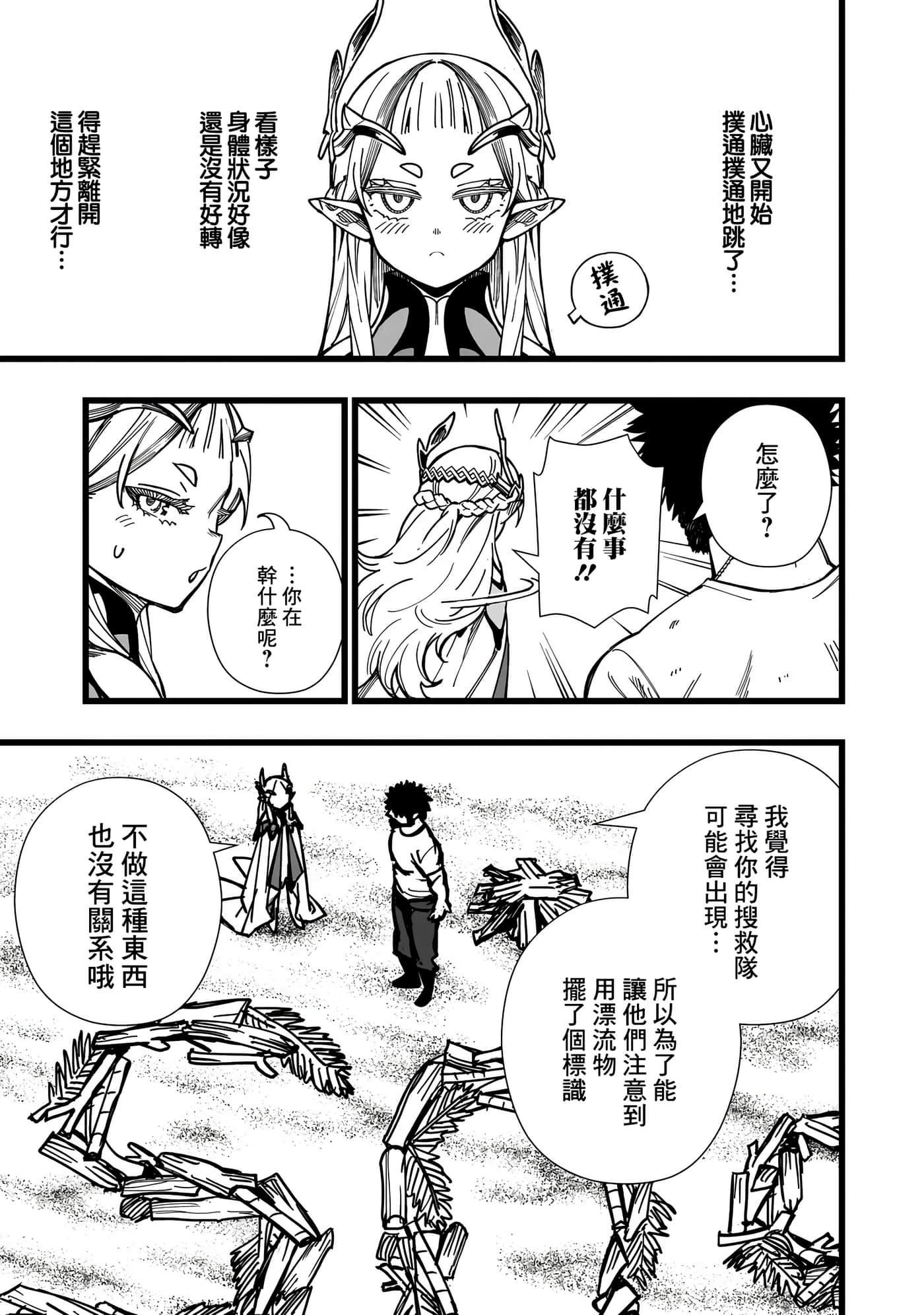 第 2 卷 第 5 页