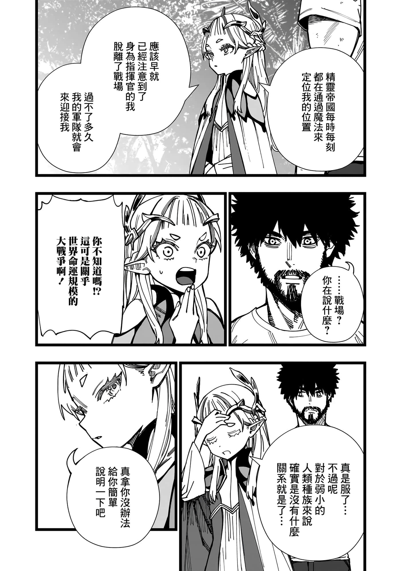 第 2 卷 第 6 页