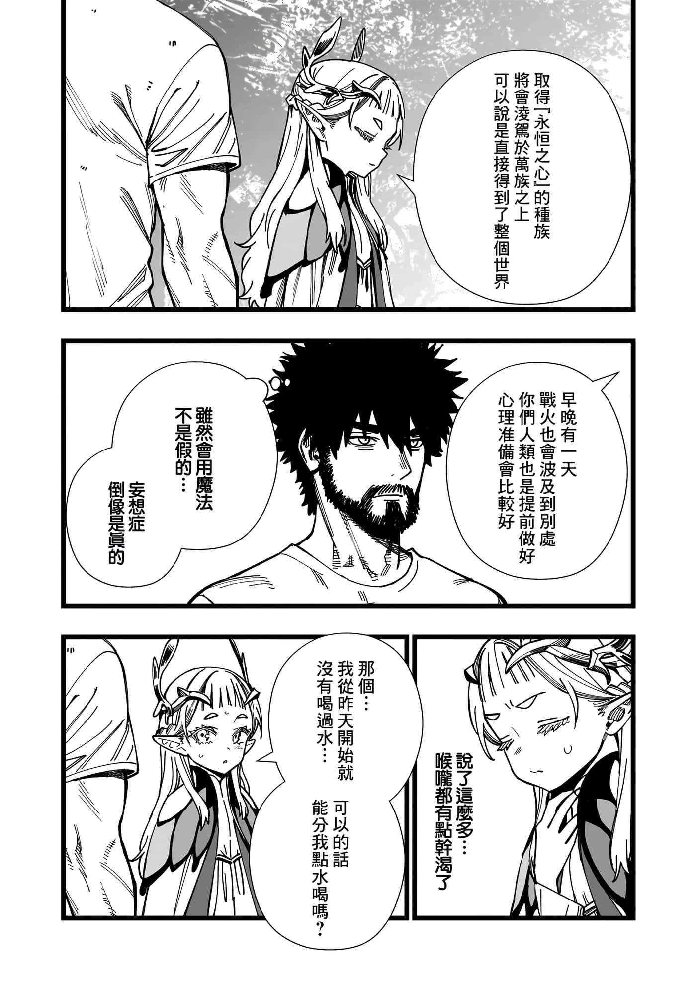 第 2 卷 第 8 页