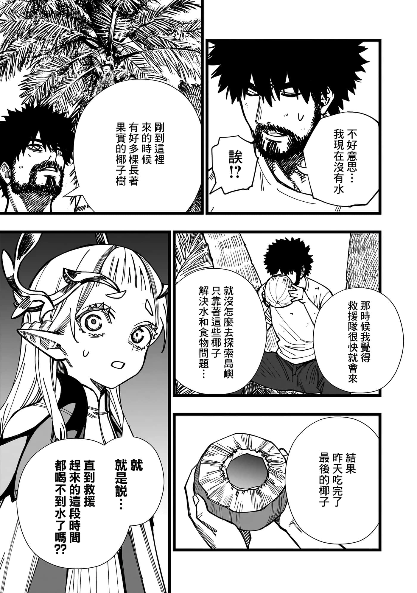 第 2 卷 第 9 页