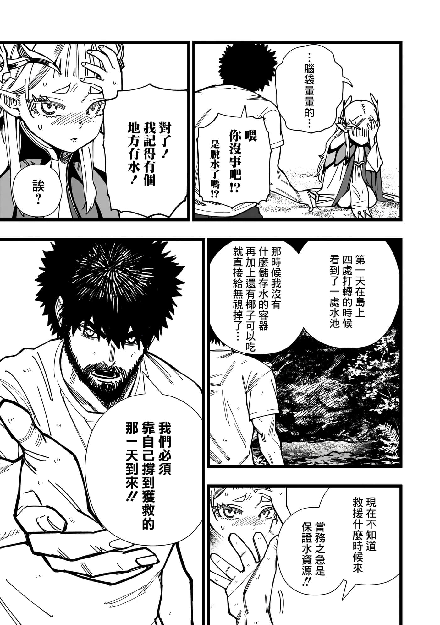 第 2 卷 第 11 页