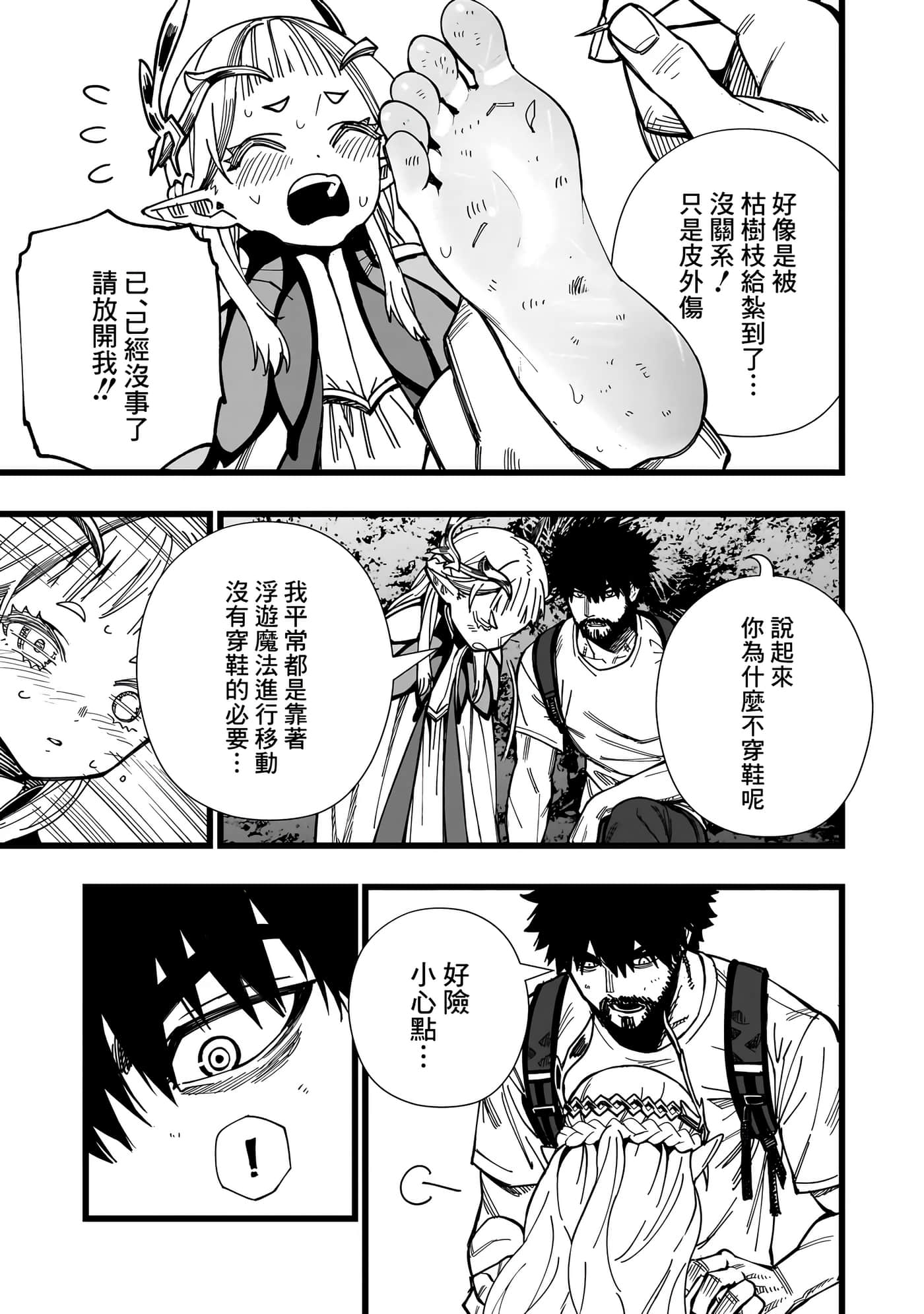第 2 卷 第 13 页