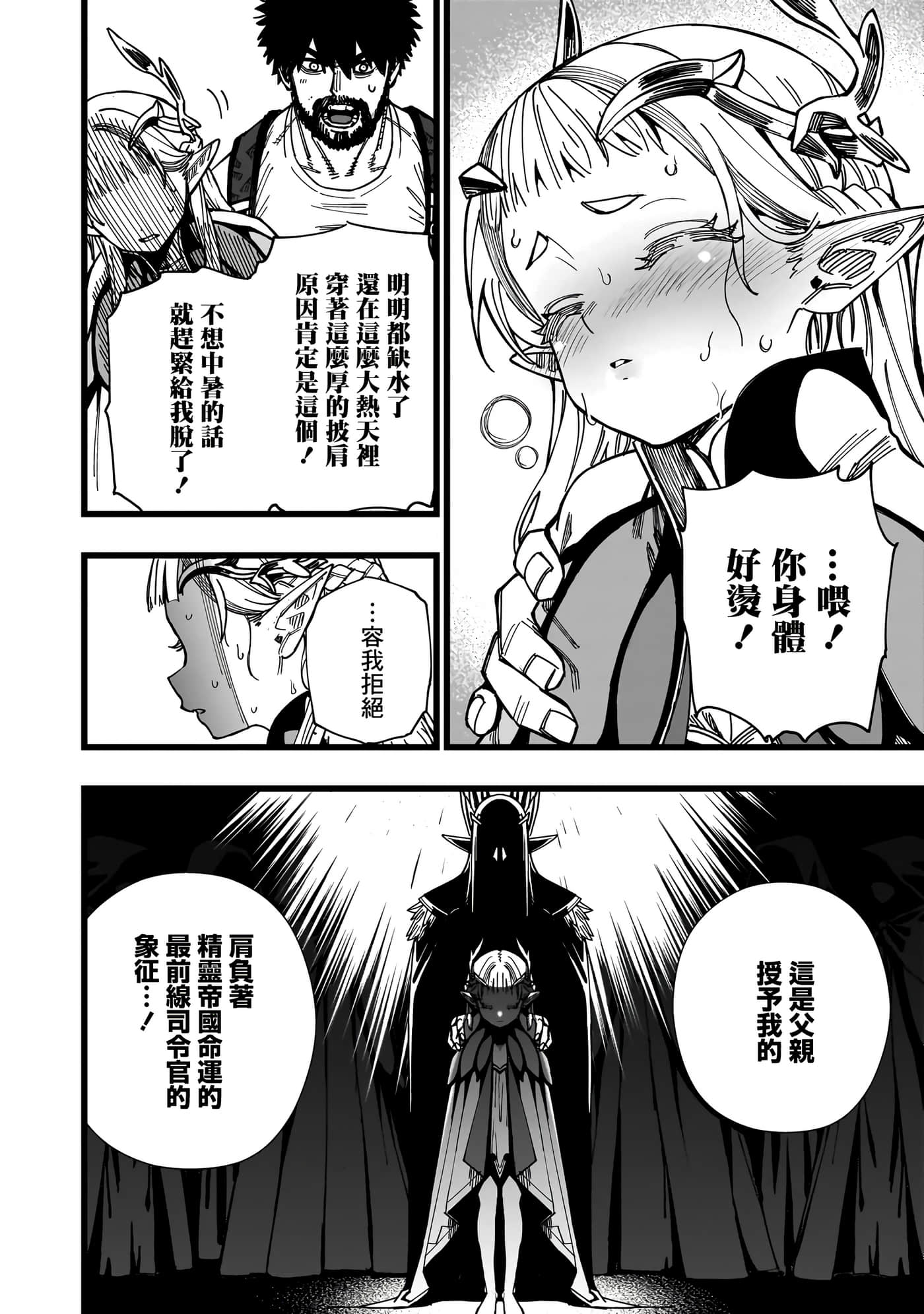第 2 卷 第 14 页