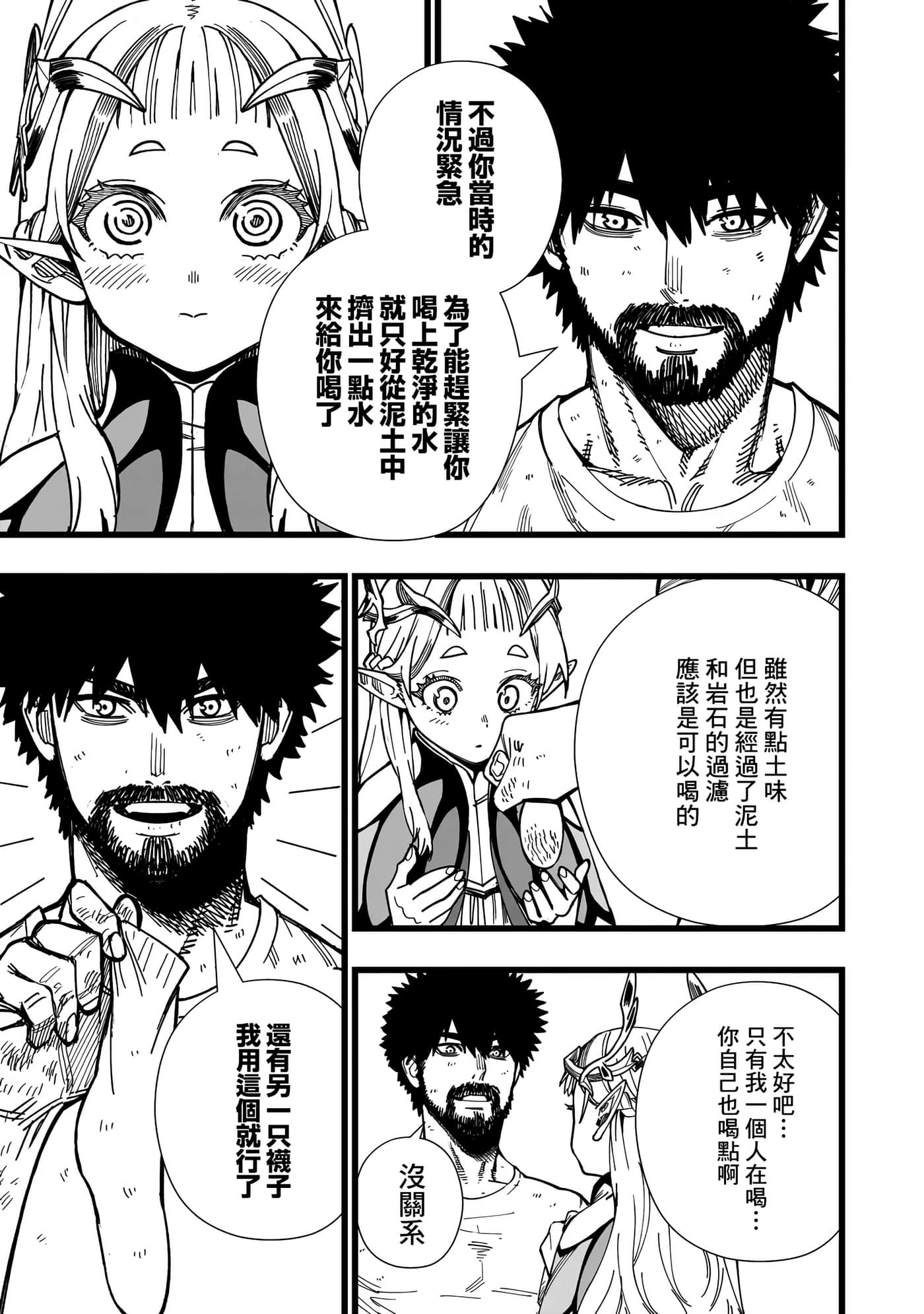 第 2 卷 第 21 页