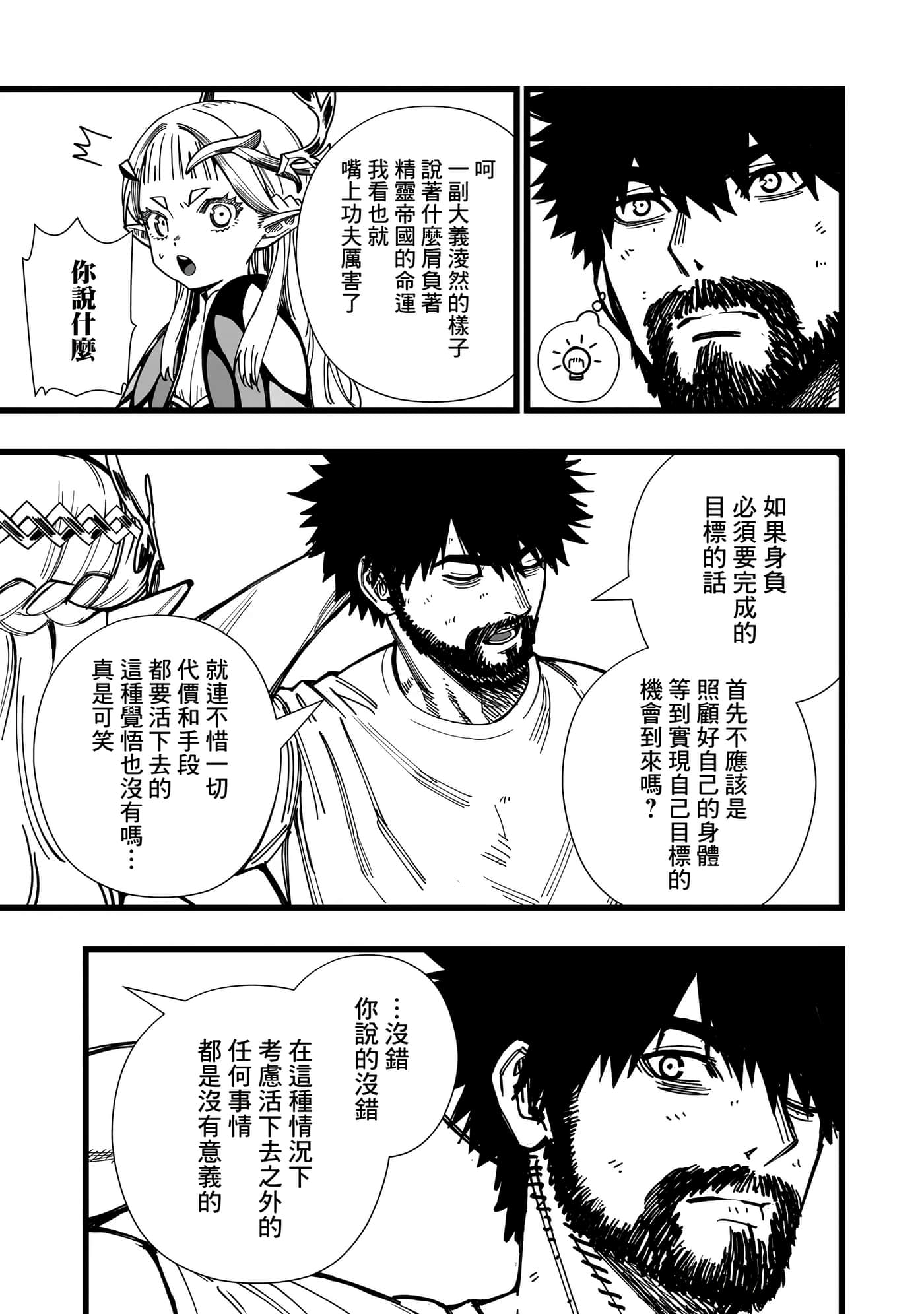 第 2 卷 第 23 页