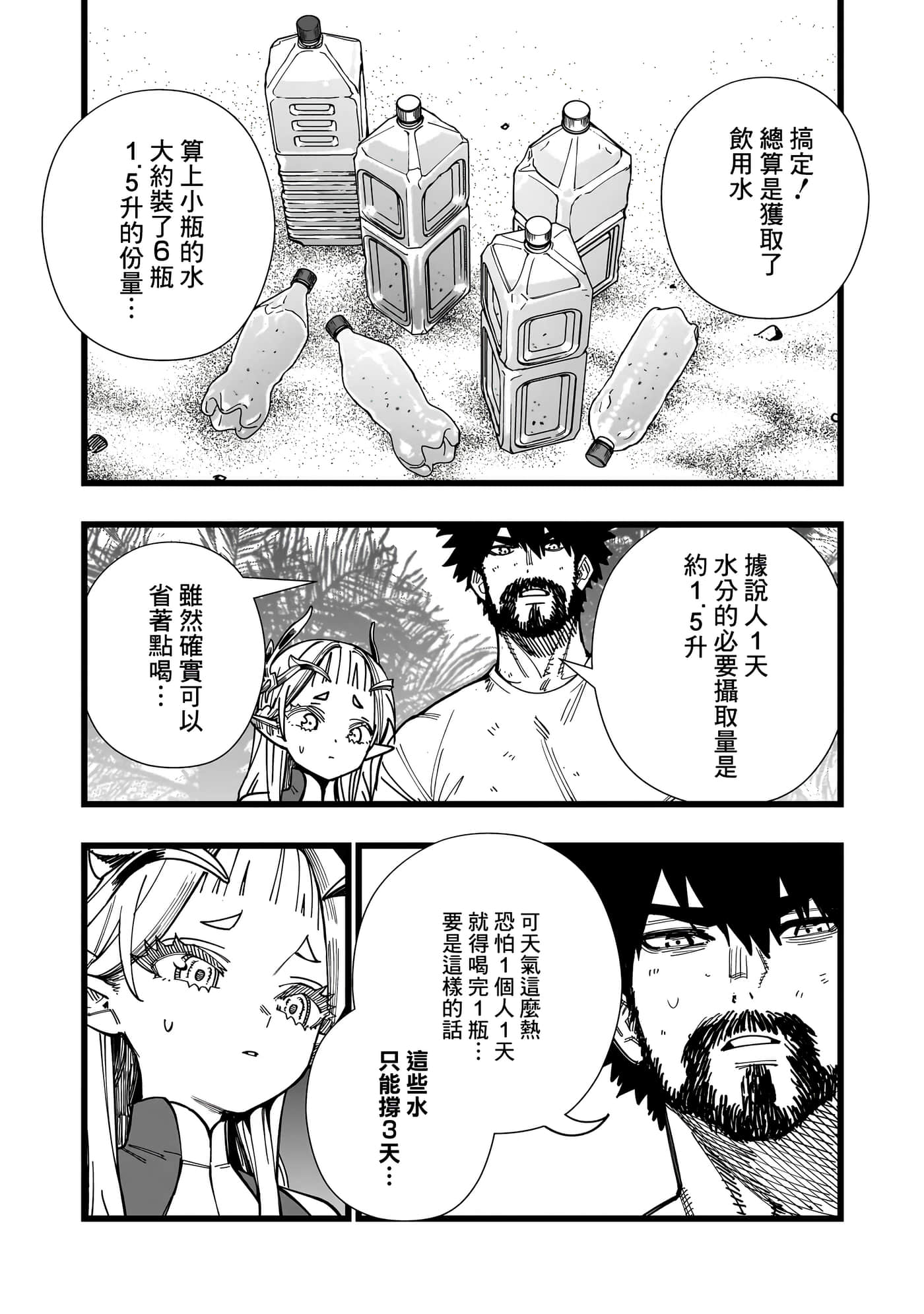 第 3 卷 第 2 页