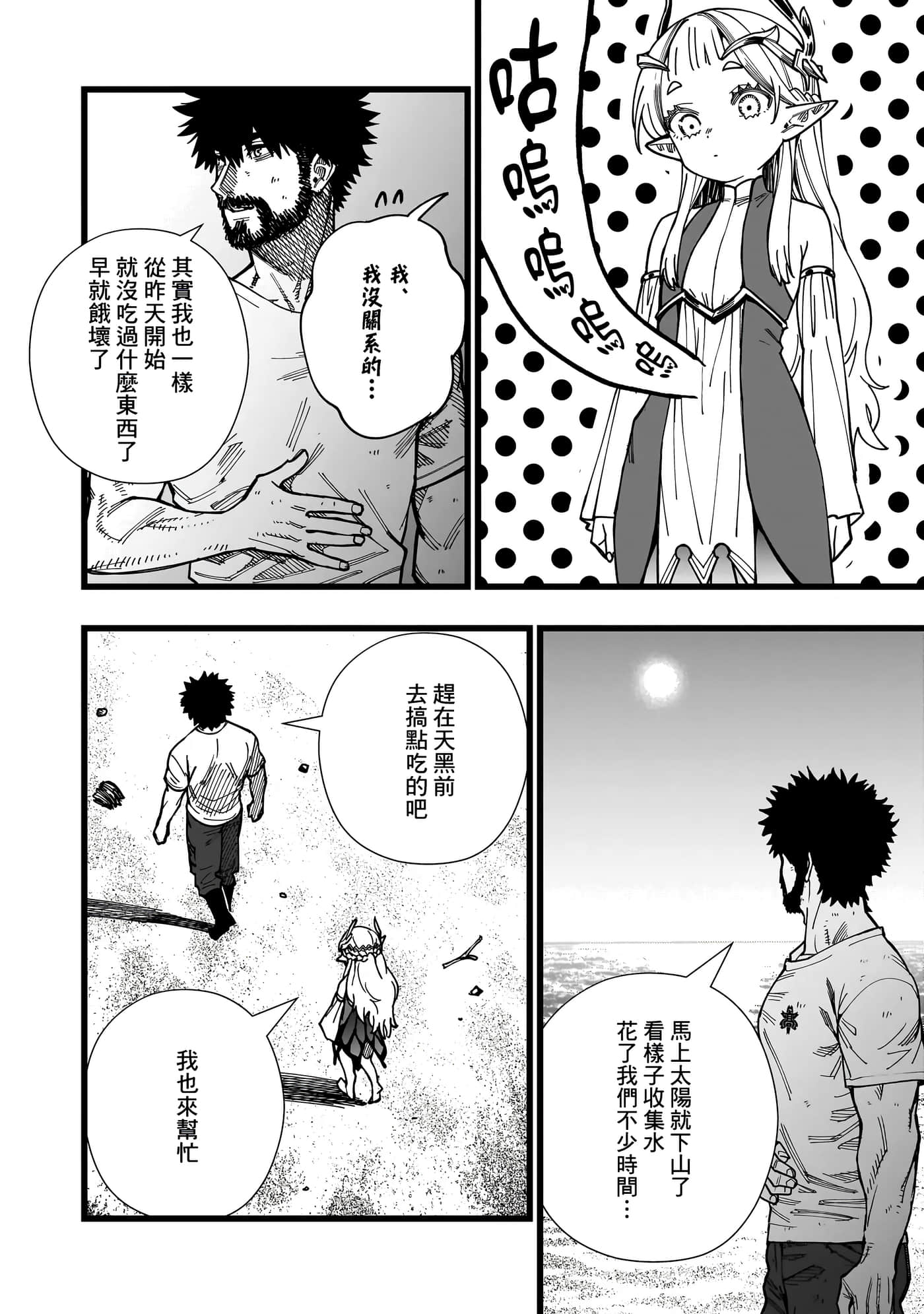 第 3 卷 第 4 页