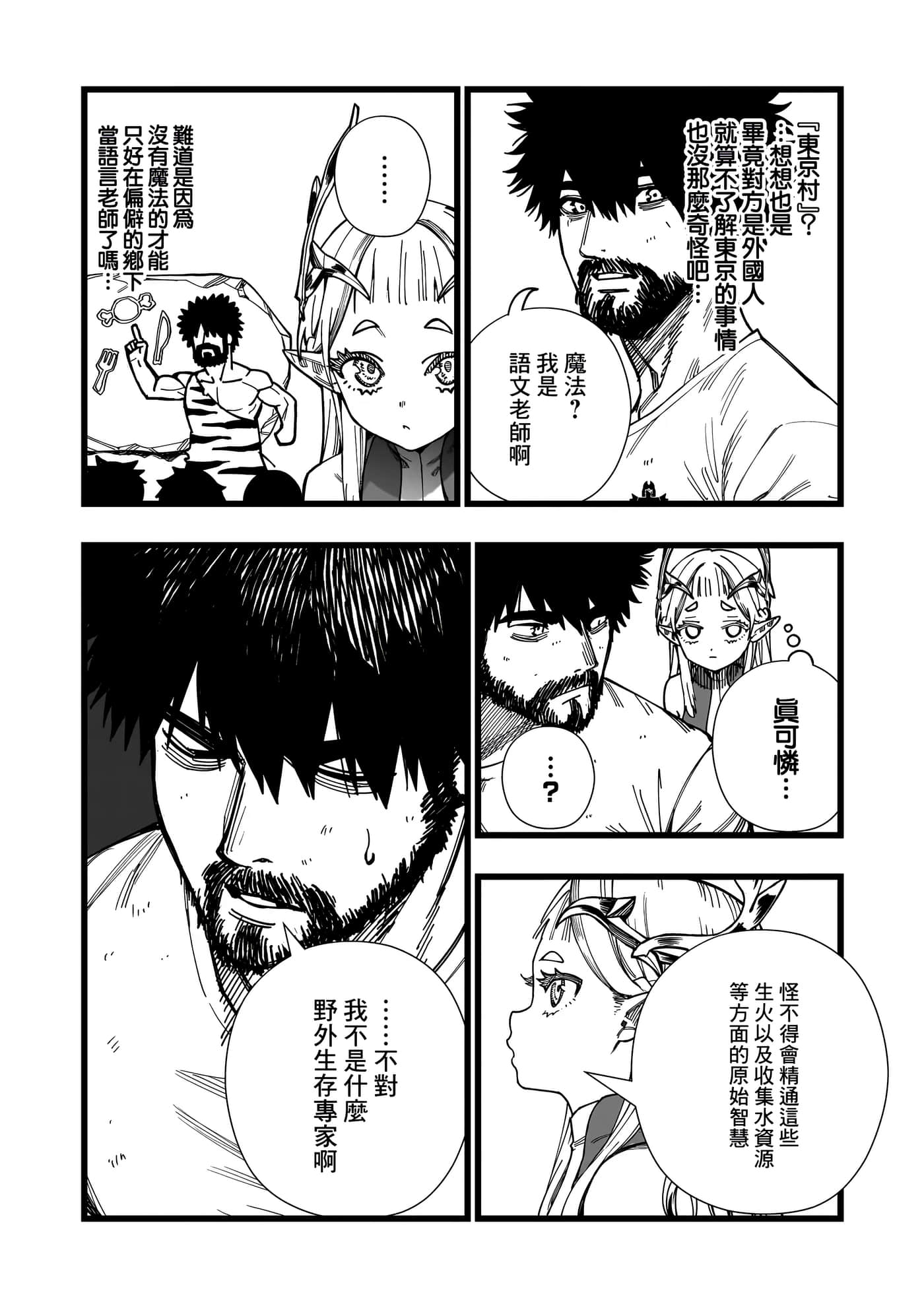 第 3 卷 第 6 页
