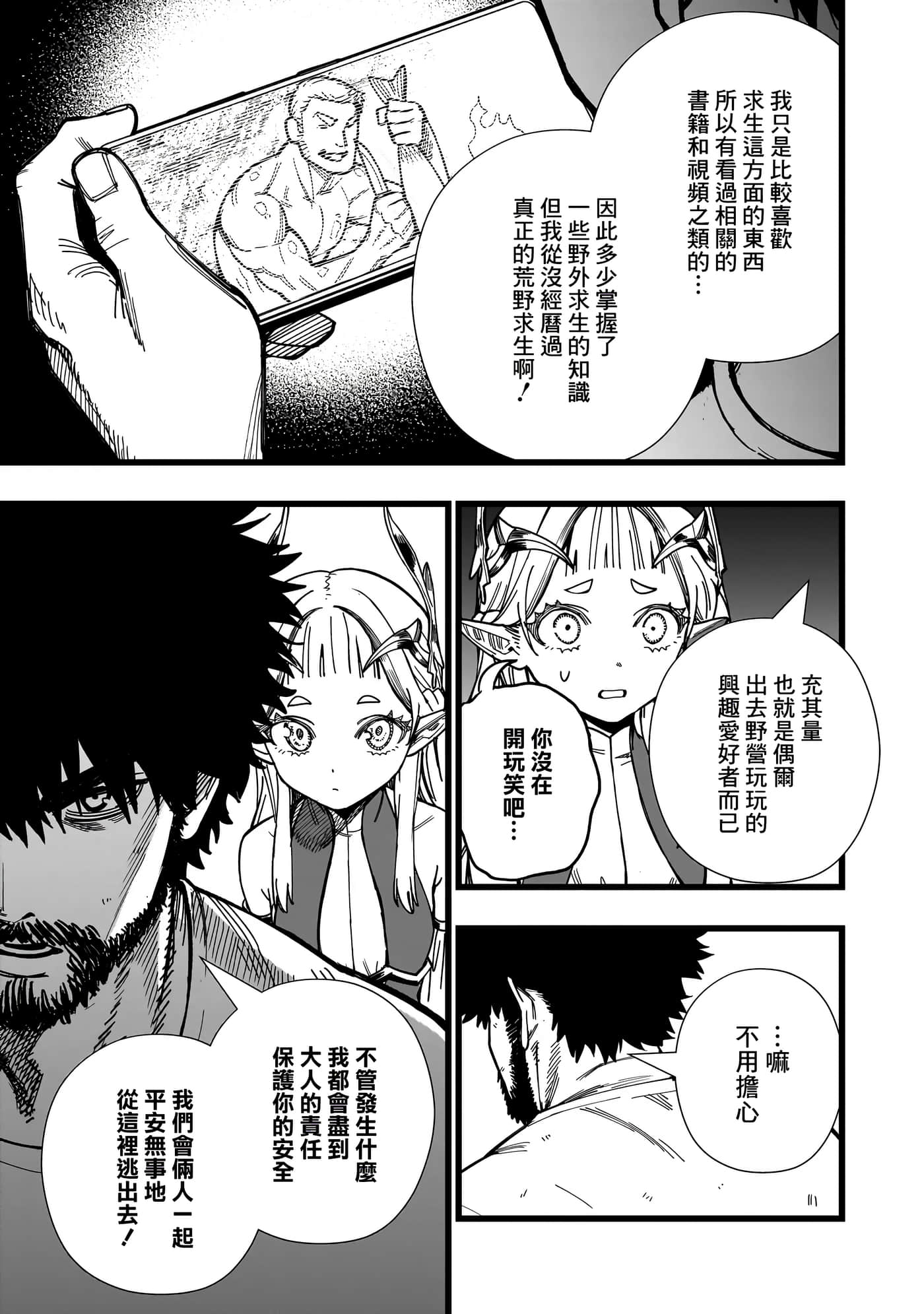 第 3 卷 第 7 页