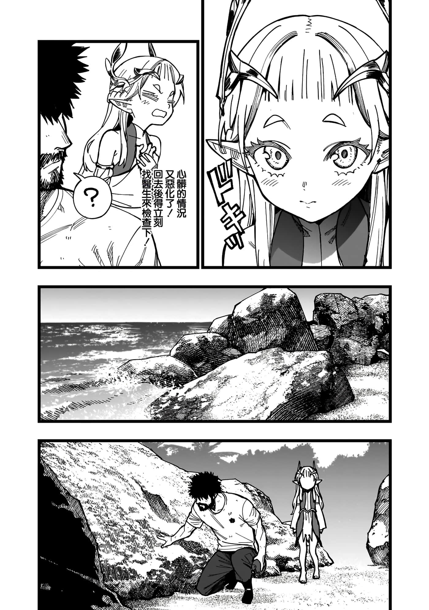 第 3 卷 第 8 页