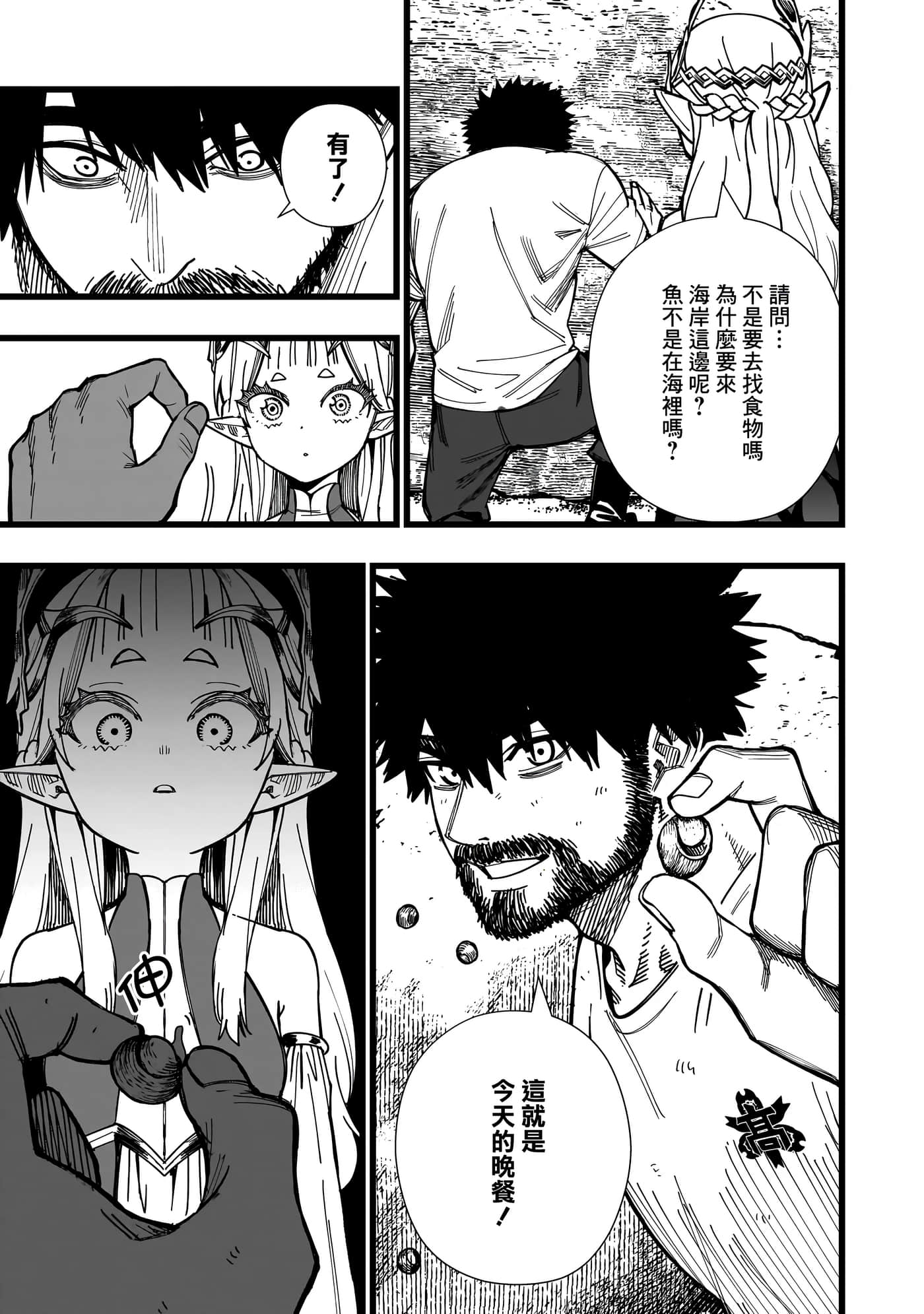 第 3 卷 第 9 页
