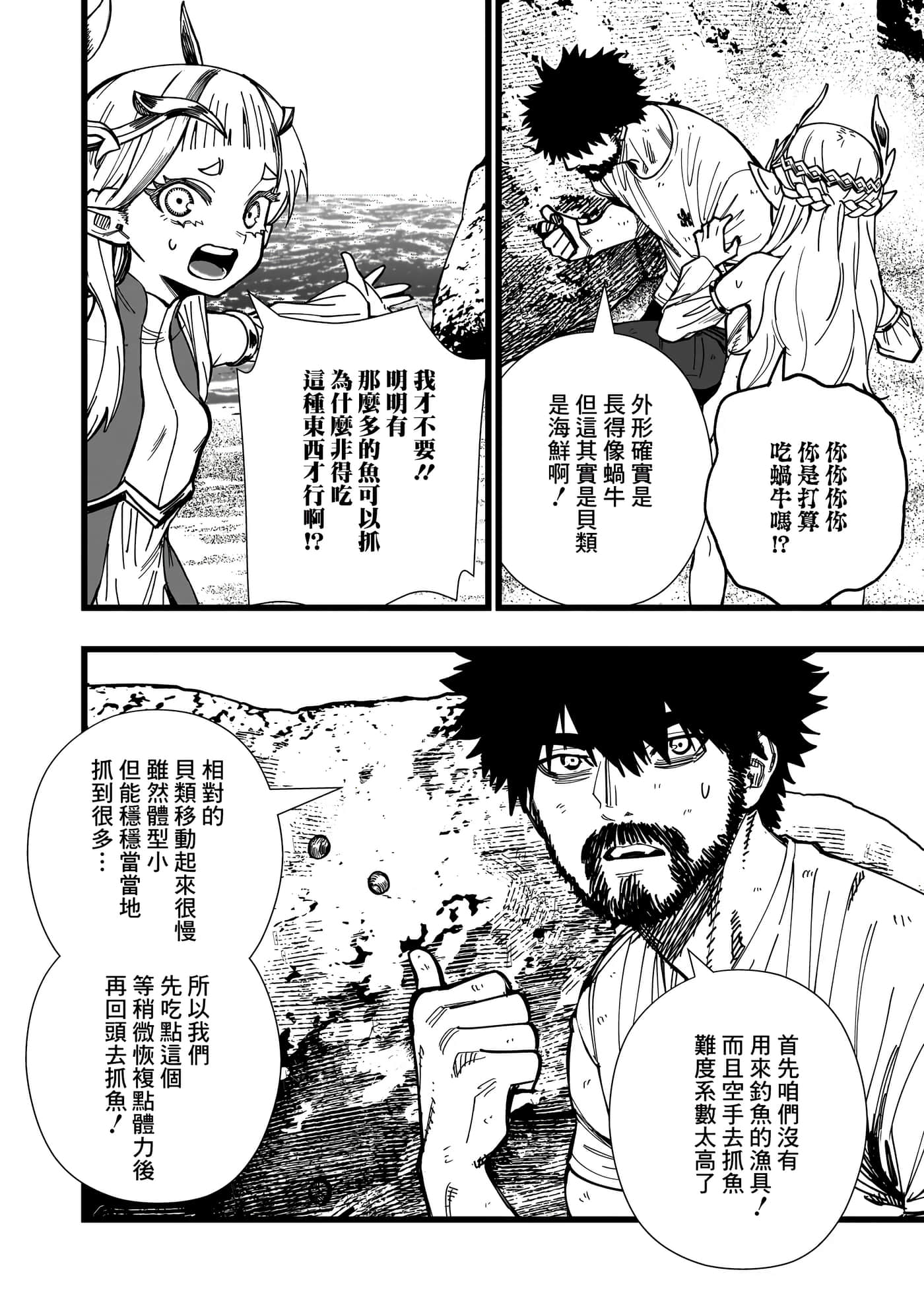 第 3 卷 第 10 页