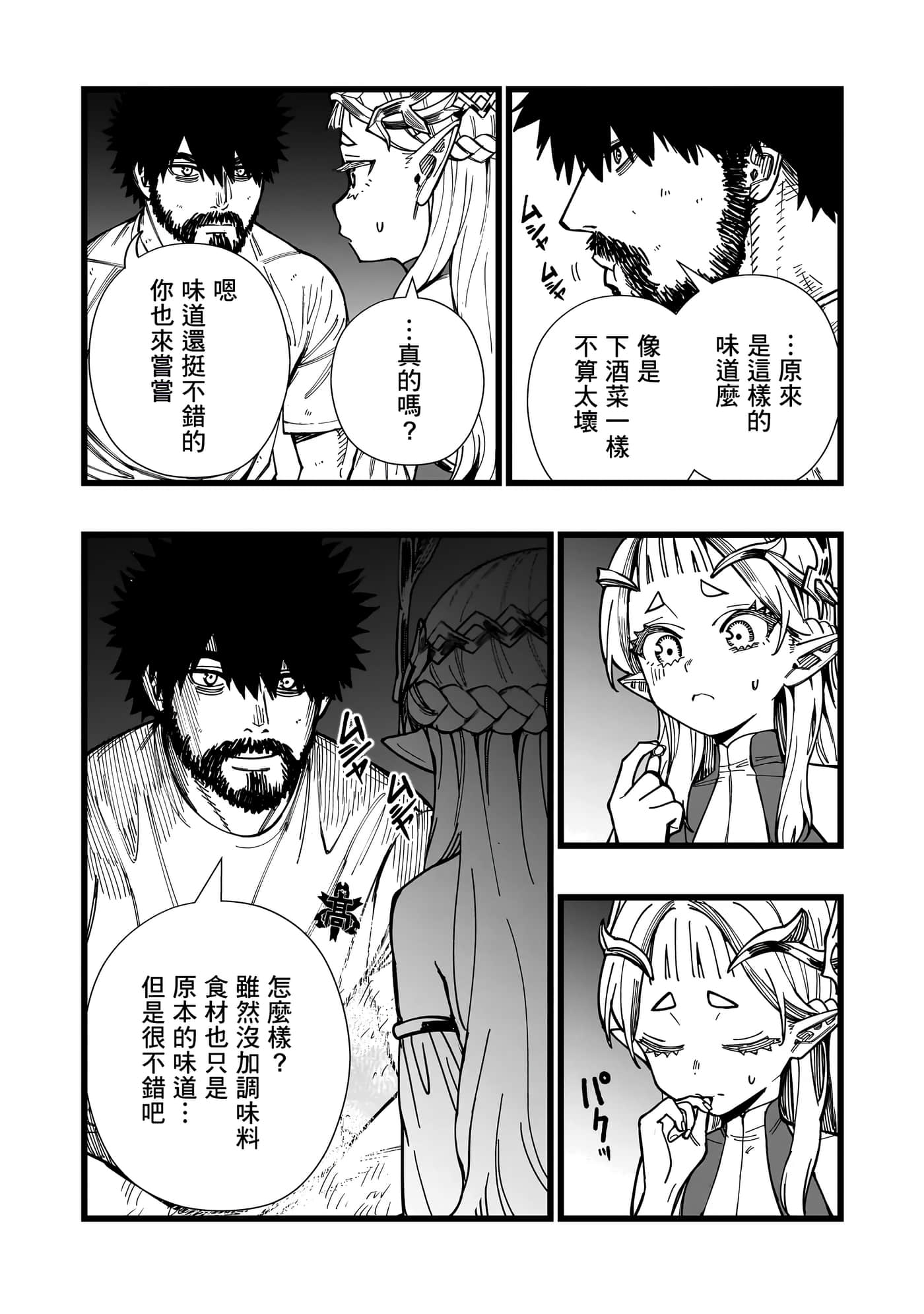 第 4 卷 第 4 页