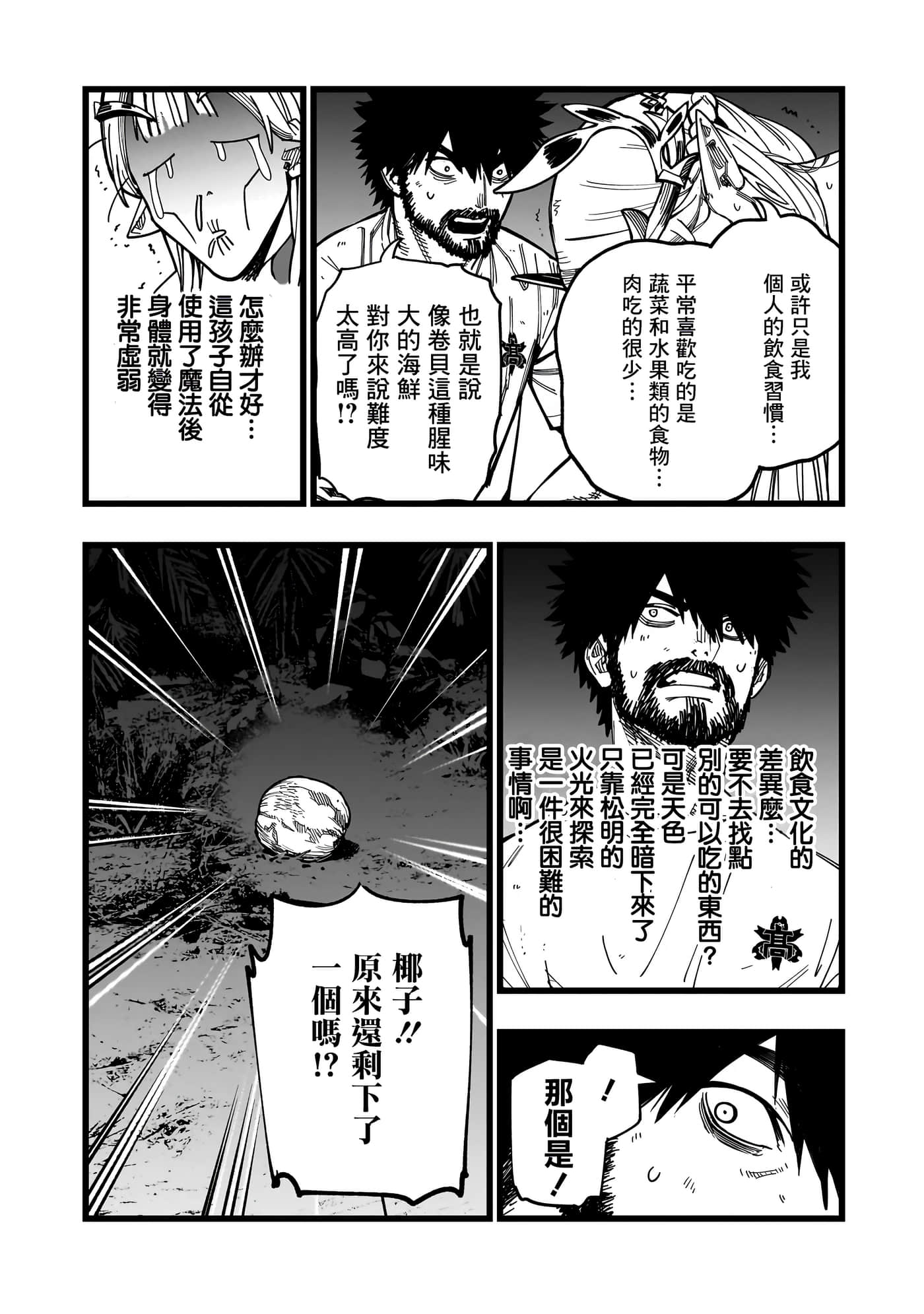 第 4 卷 第 7 页