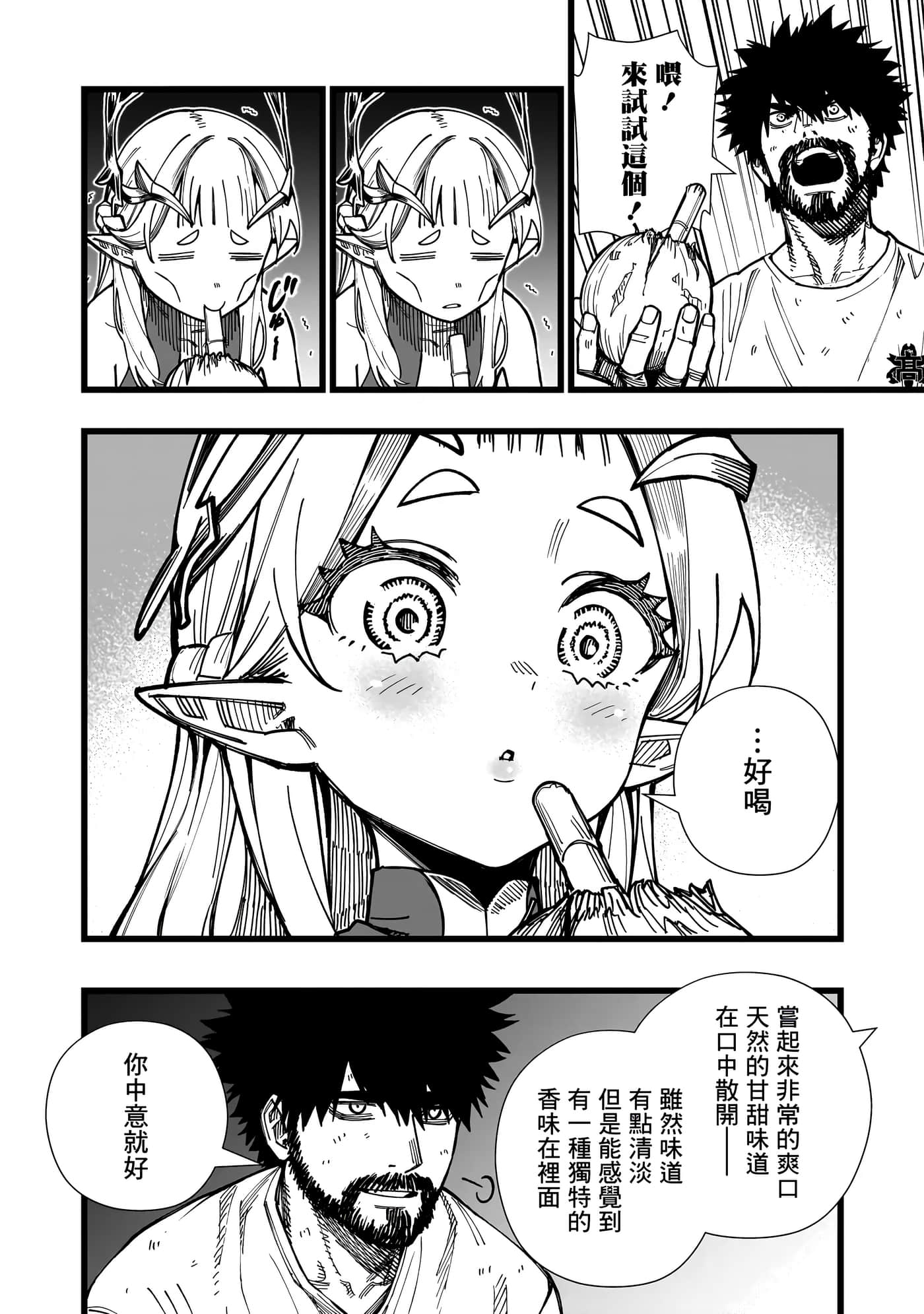 第 4 卷 第 8 页