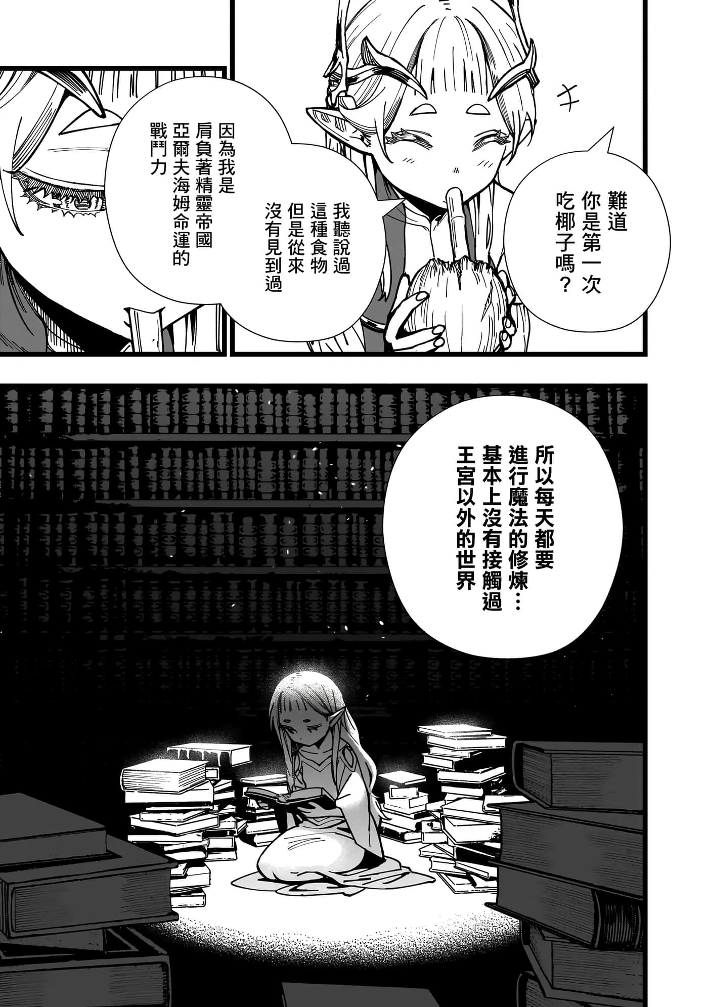 第 4 卷 第 9 页