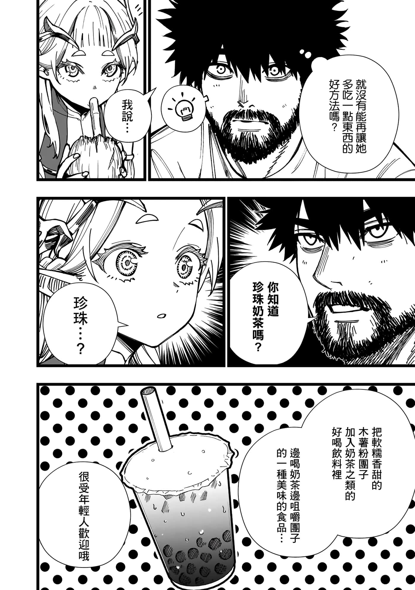 第 4 卷 第 12 页