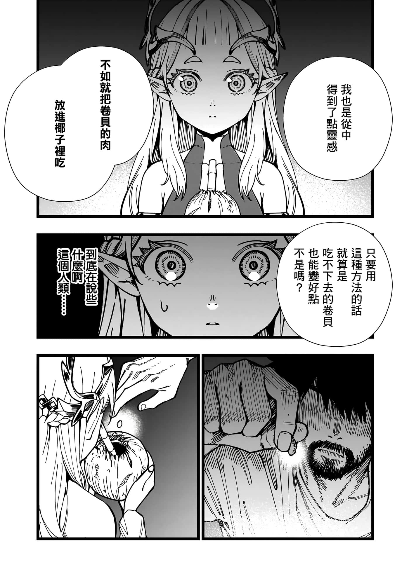 第 4 卷 第 13 页