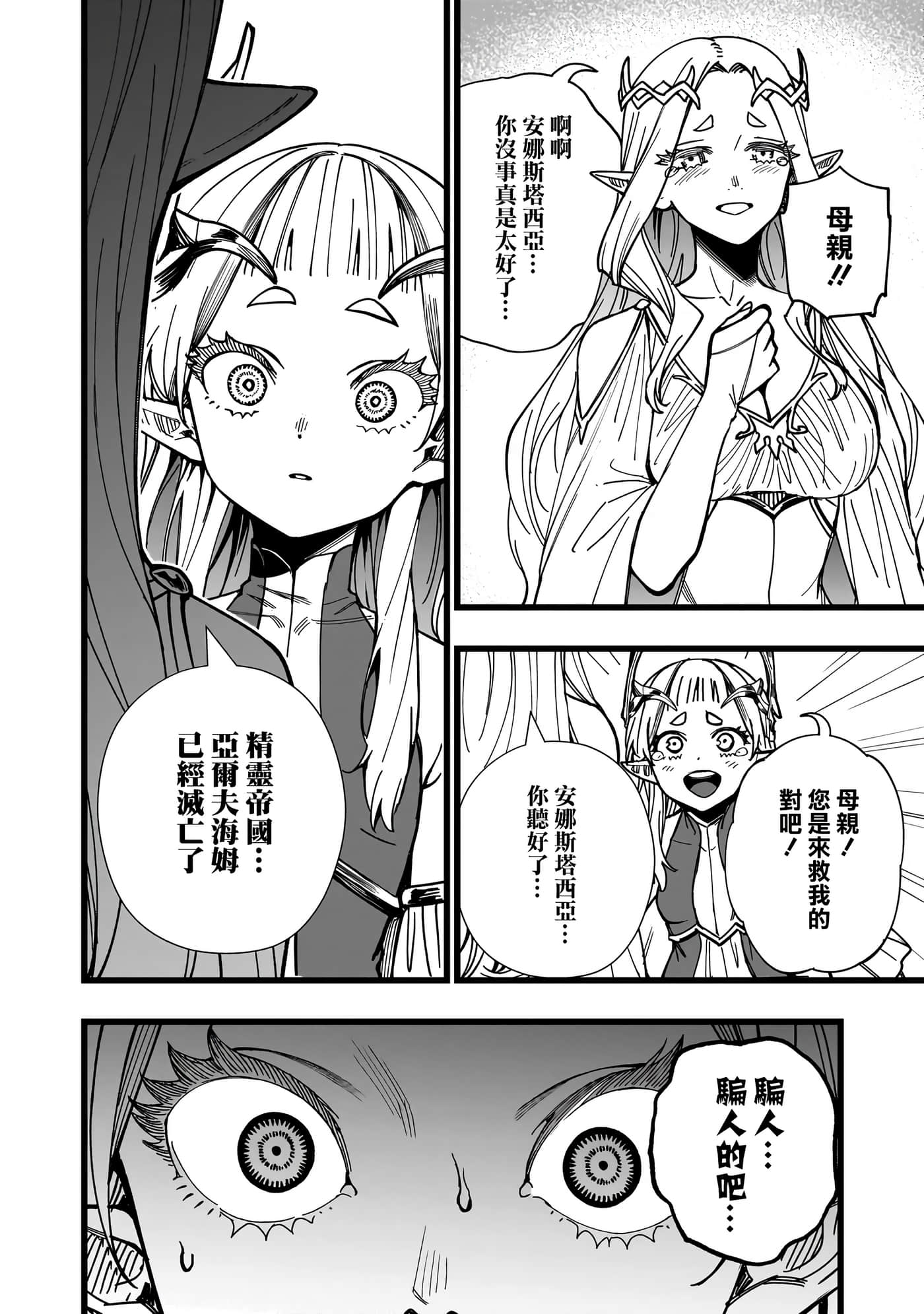 第 5 卷 第 2 页