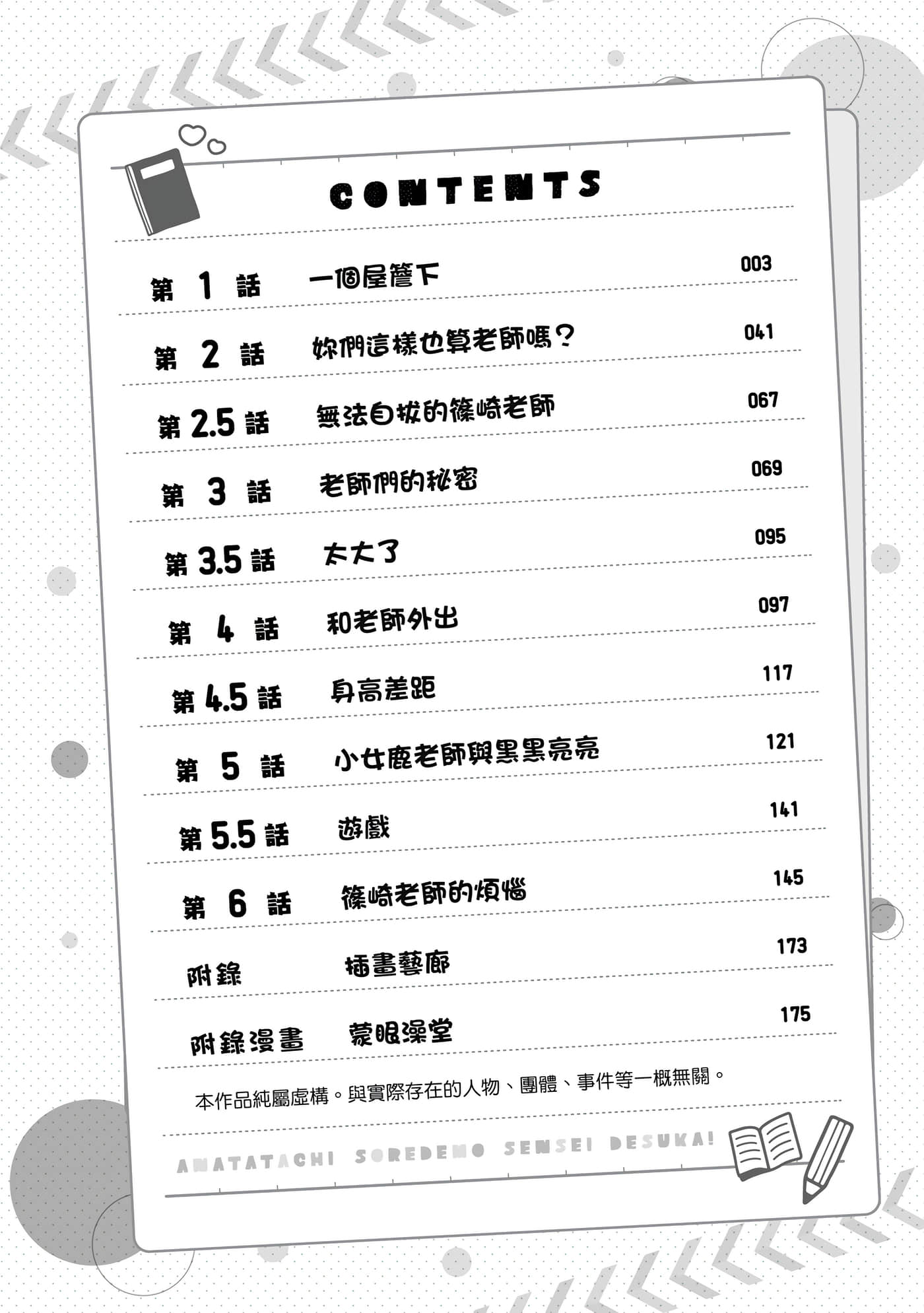 第 1 卷 第 3 页