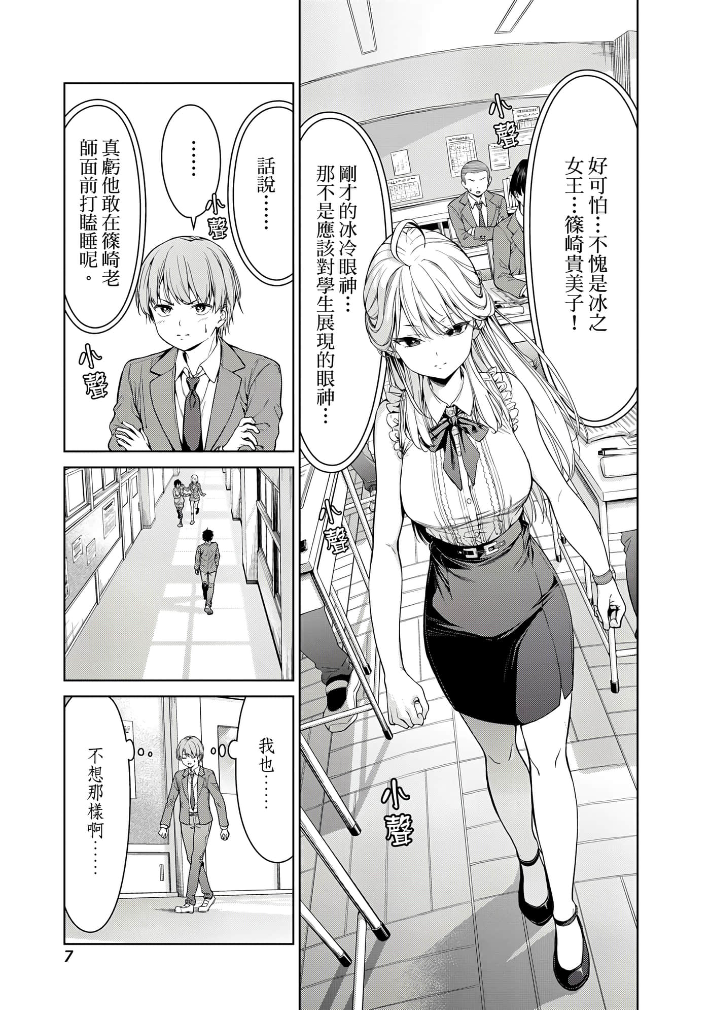 第 1 卷 第 8 页
