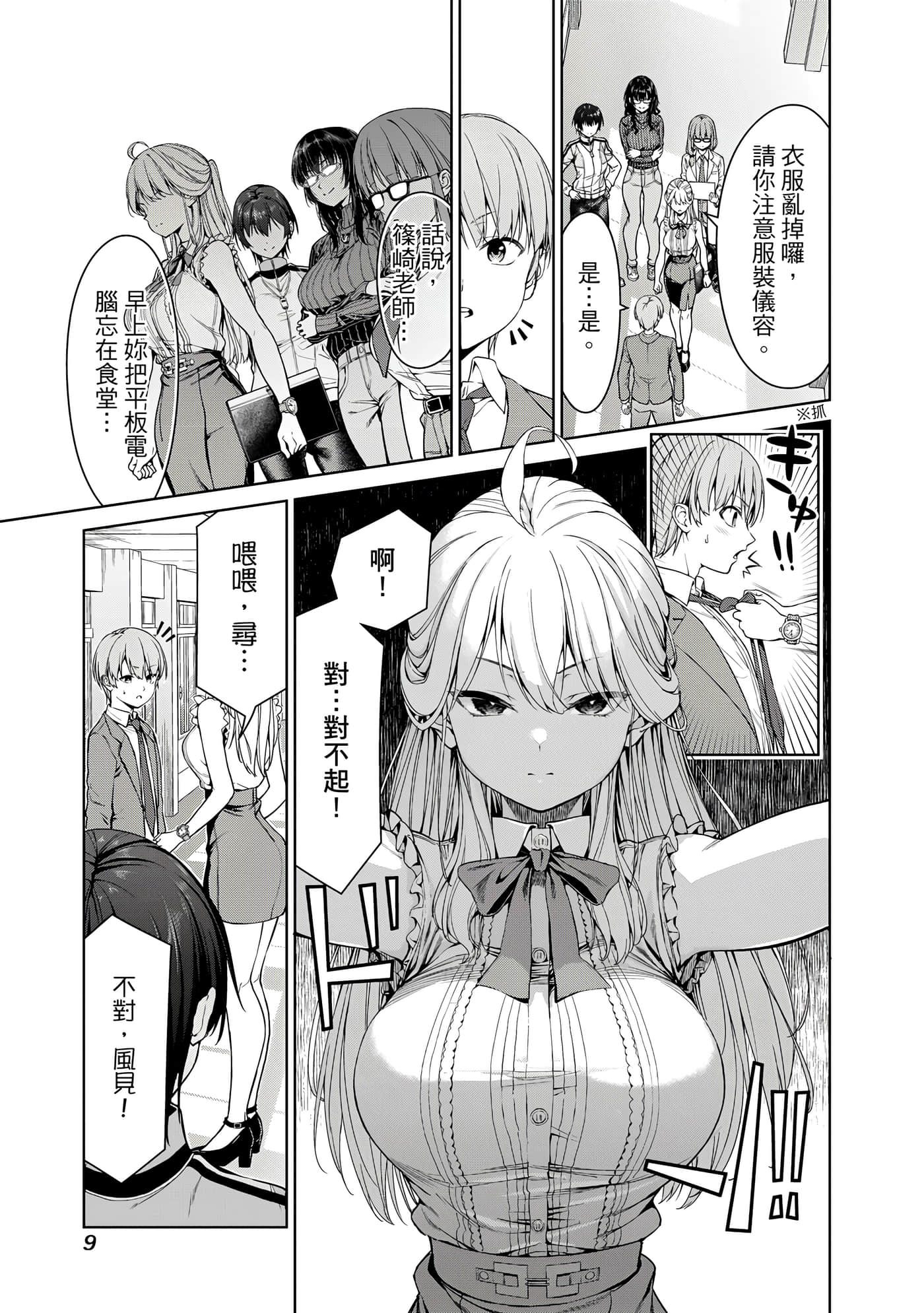 第 1 卷 第 10 页