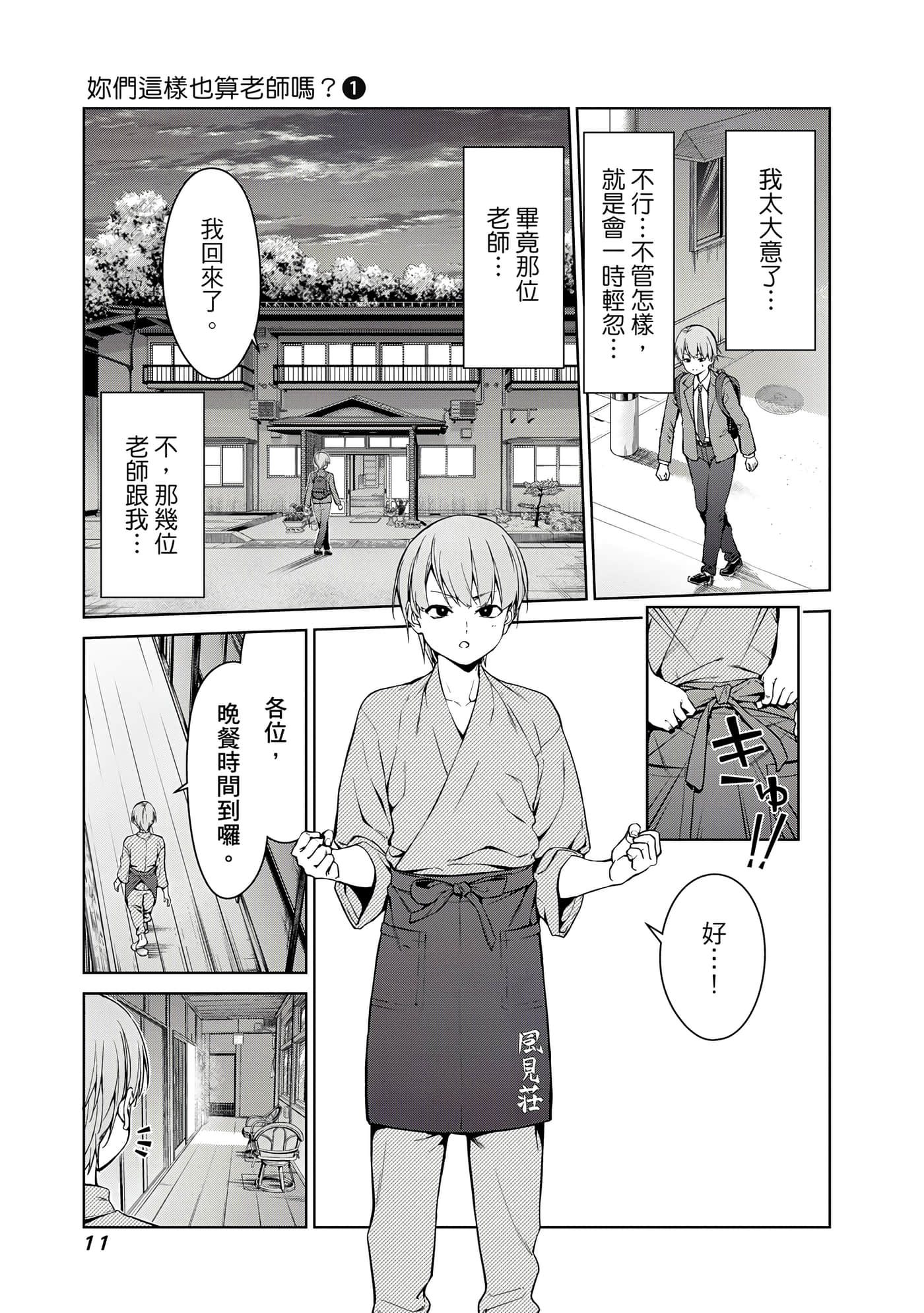第 1 卷 第 12 页