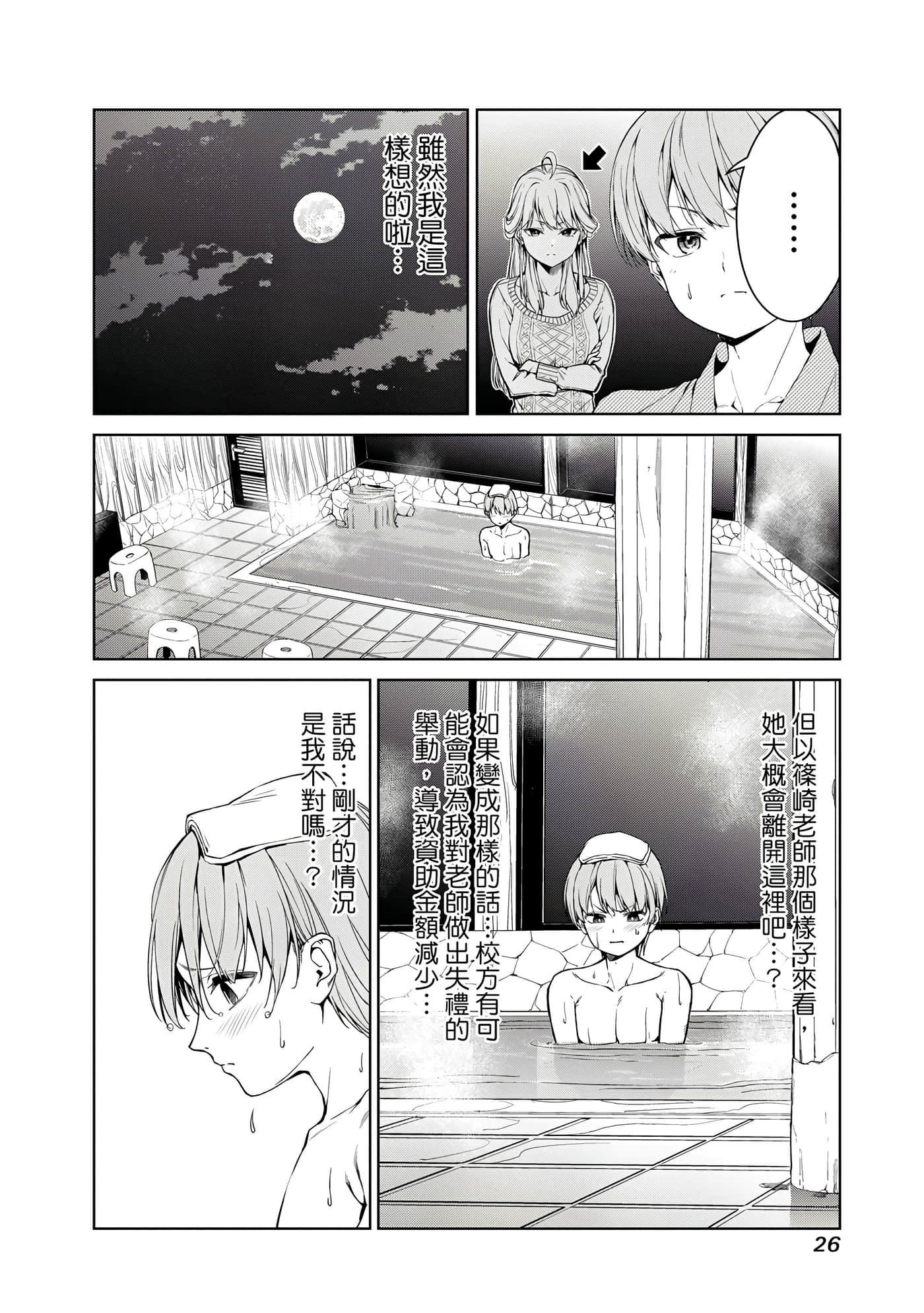 第 1 卷 第 27 页