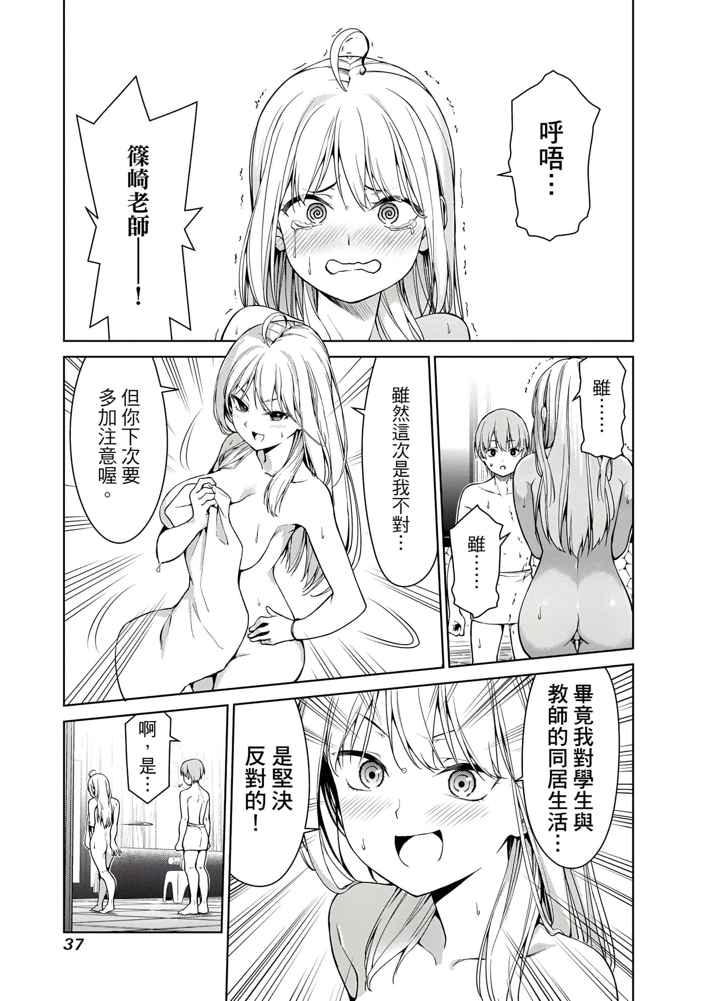 第 1 卷 第 38 页