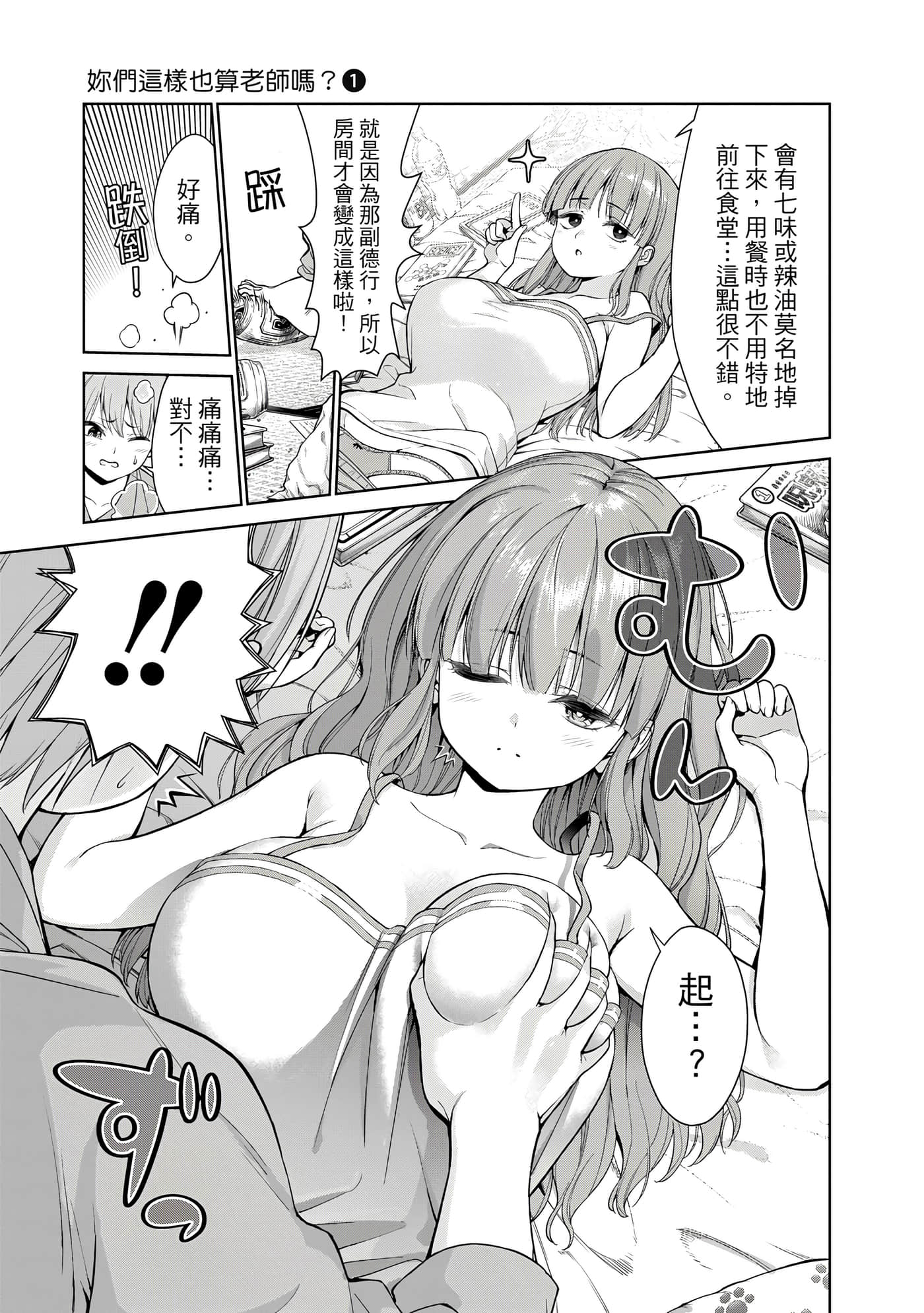 第 1 卷 第 48 页