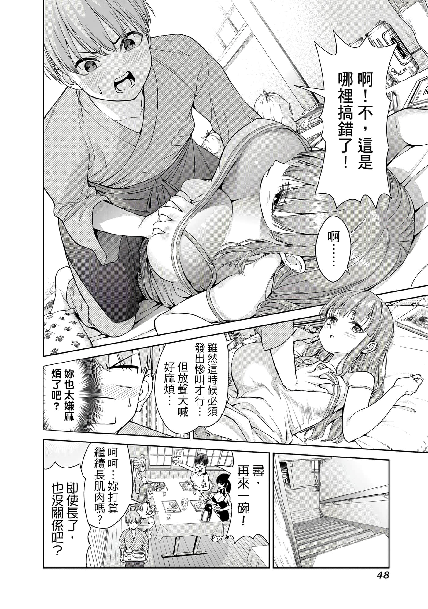 第 1 卷 第 49 页