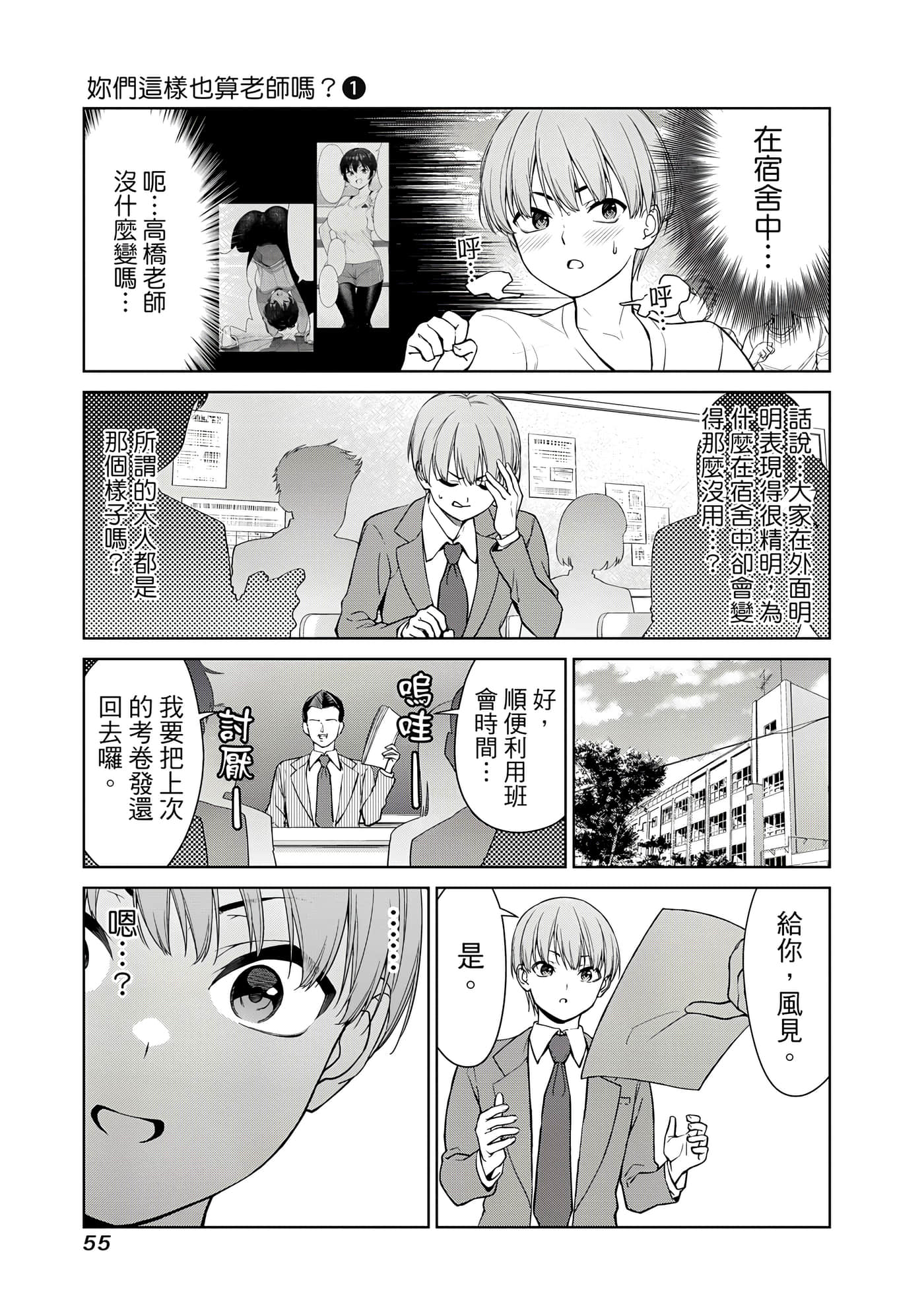 第 1 卷 第 56 页