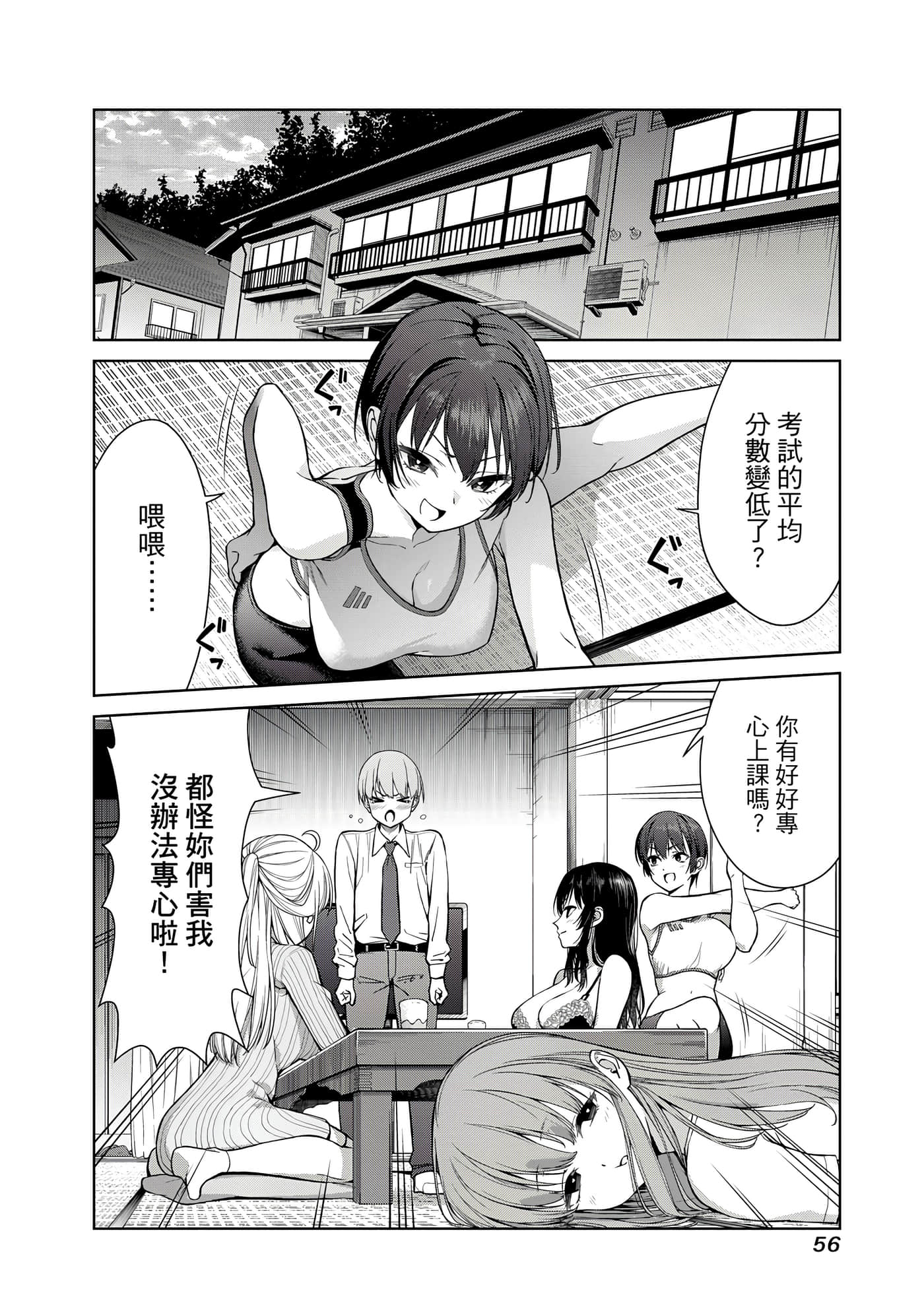 第 1 卷 第 57 页