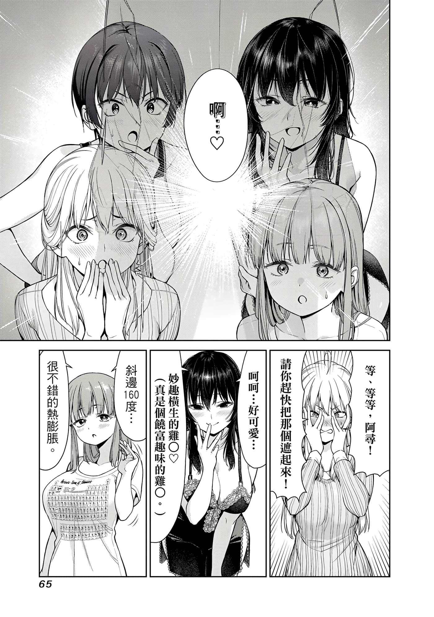 第 1 卷 第 66 页