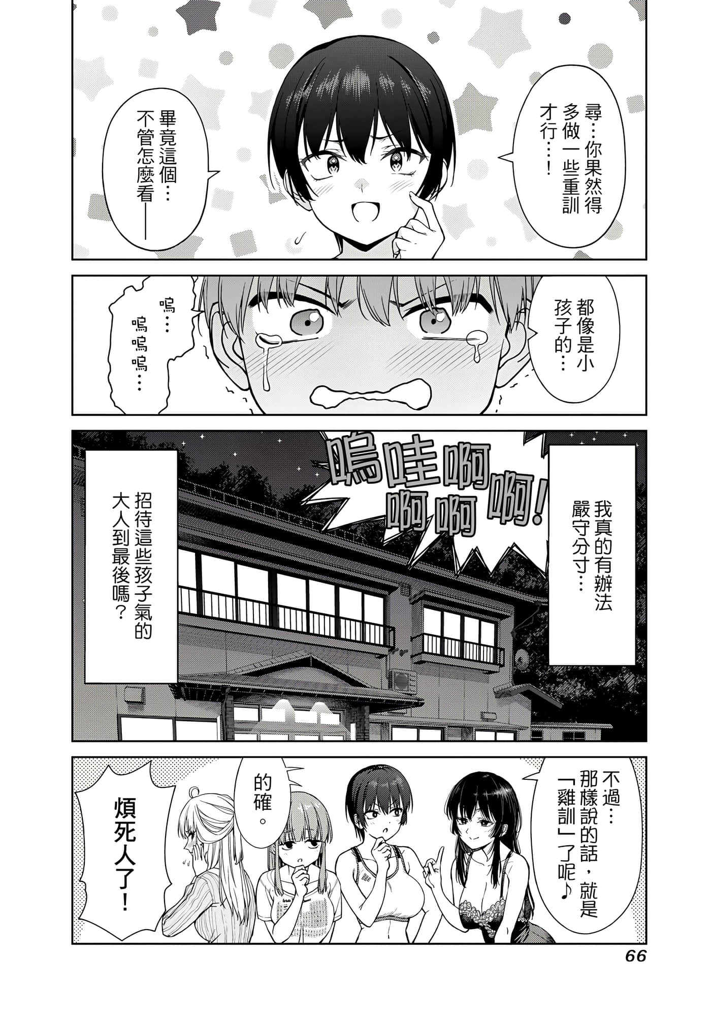 第 1 卷 第 67 页