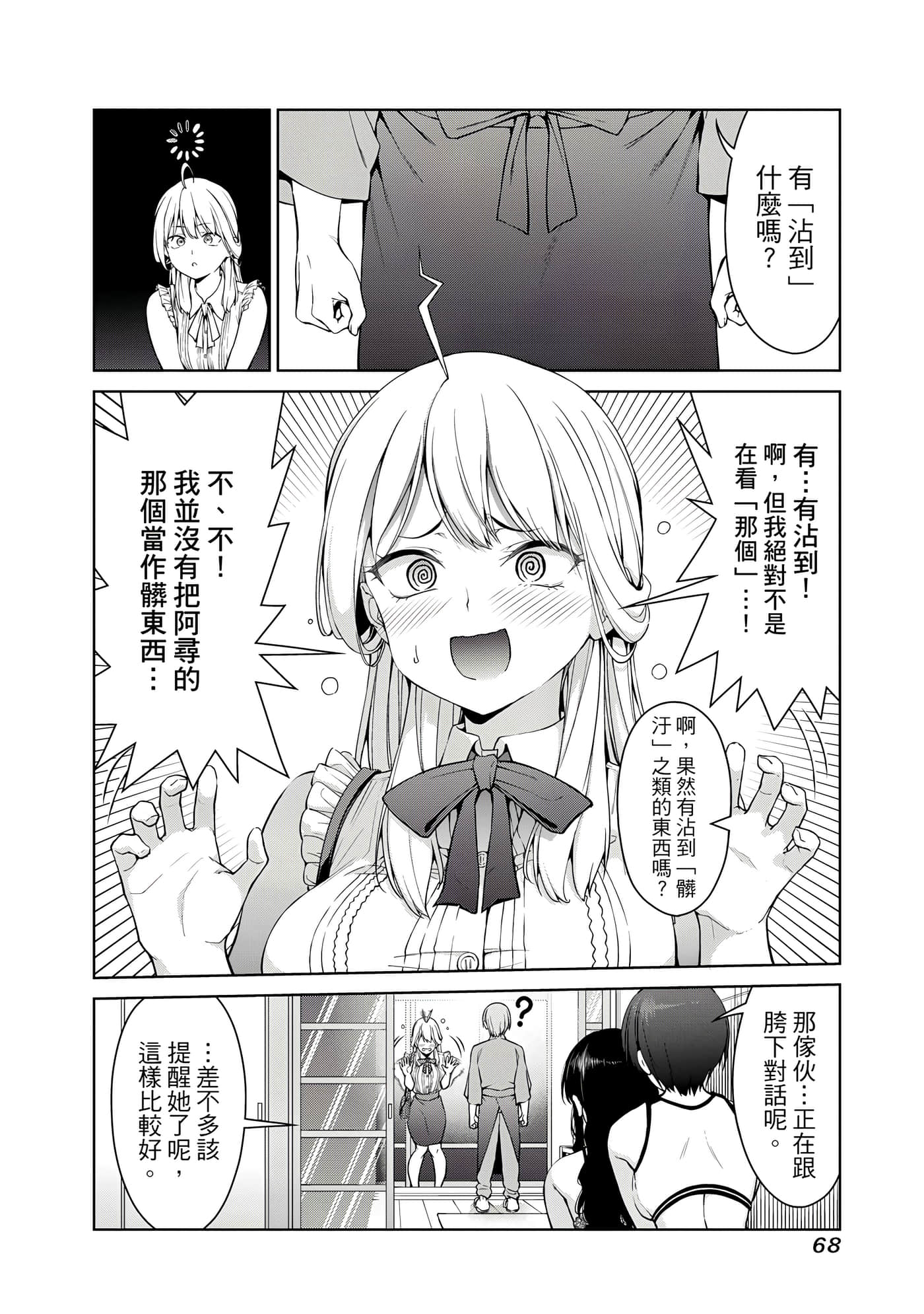 第 1 卷 第 69 页