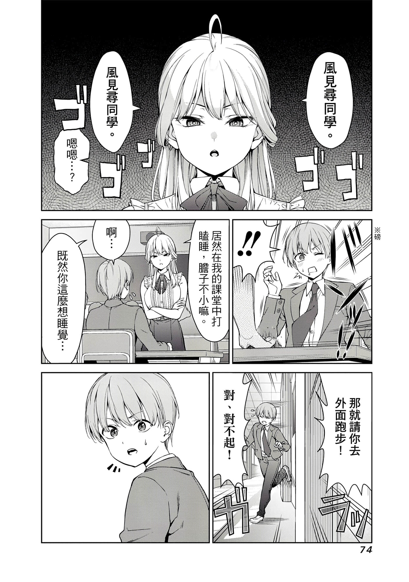 第 1 卷 第 75 页
