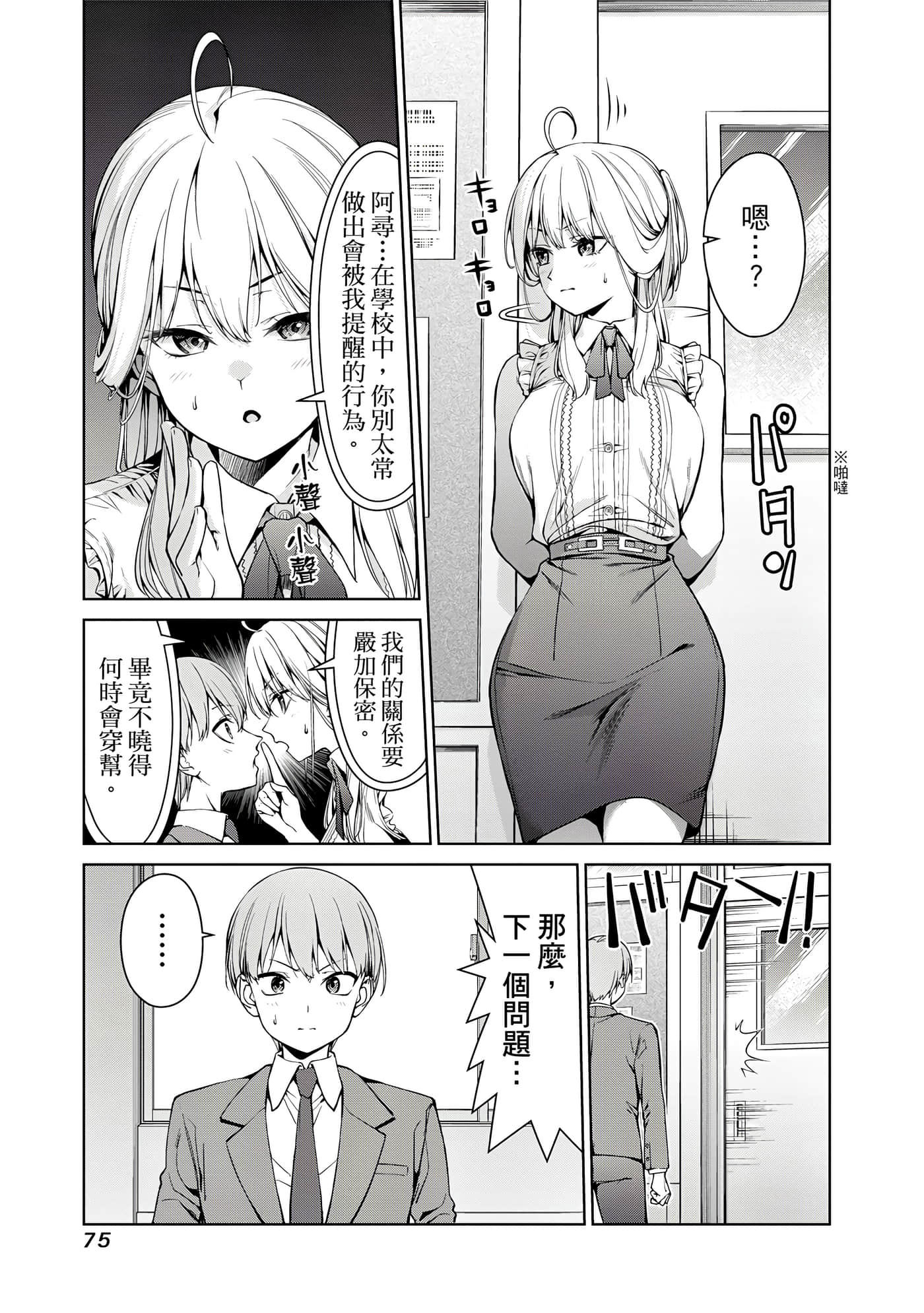 第 1 卷 第 76 页