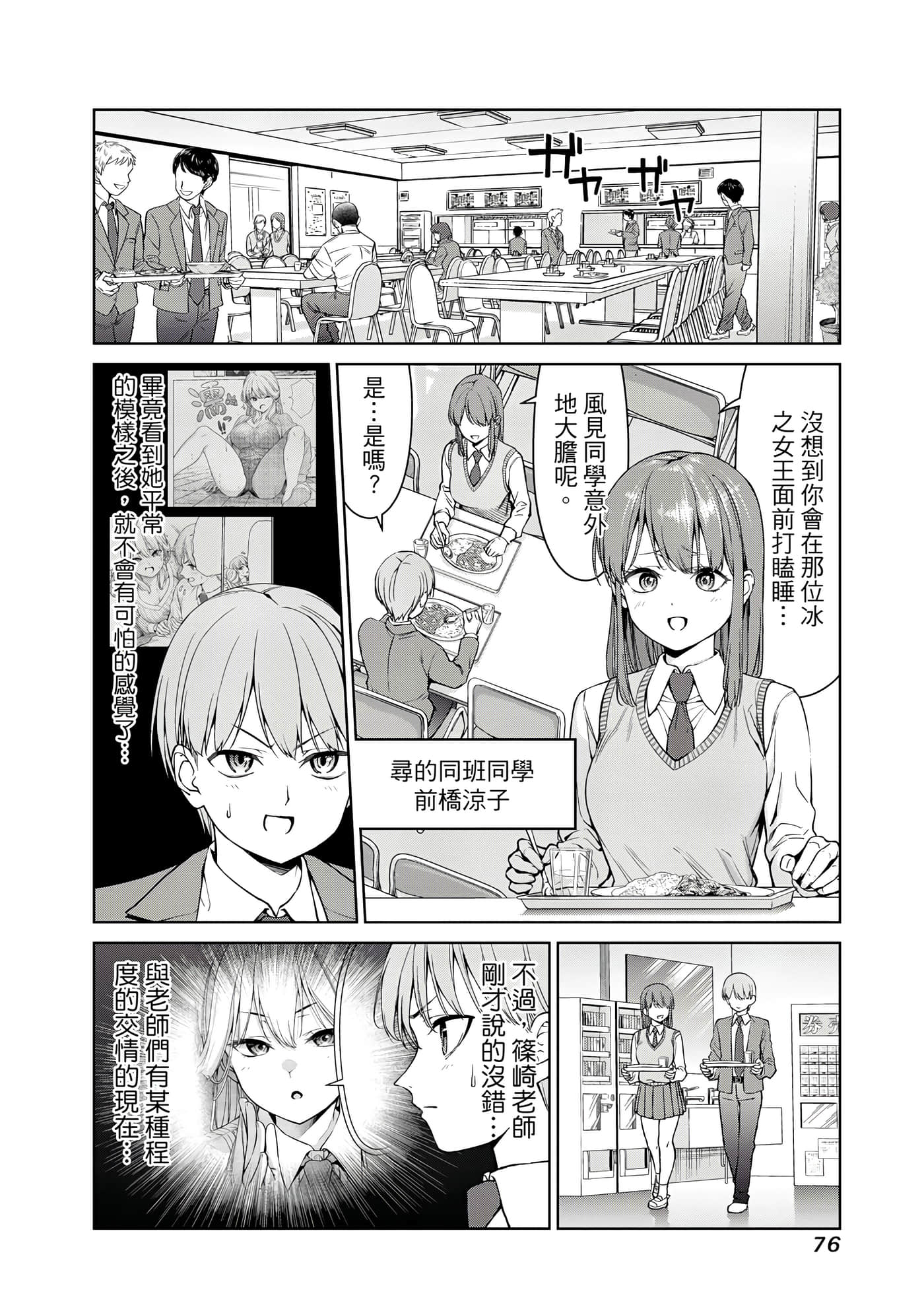 第 1 卷 第 77 页