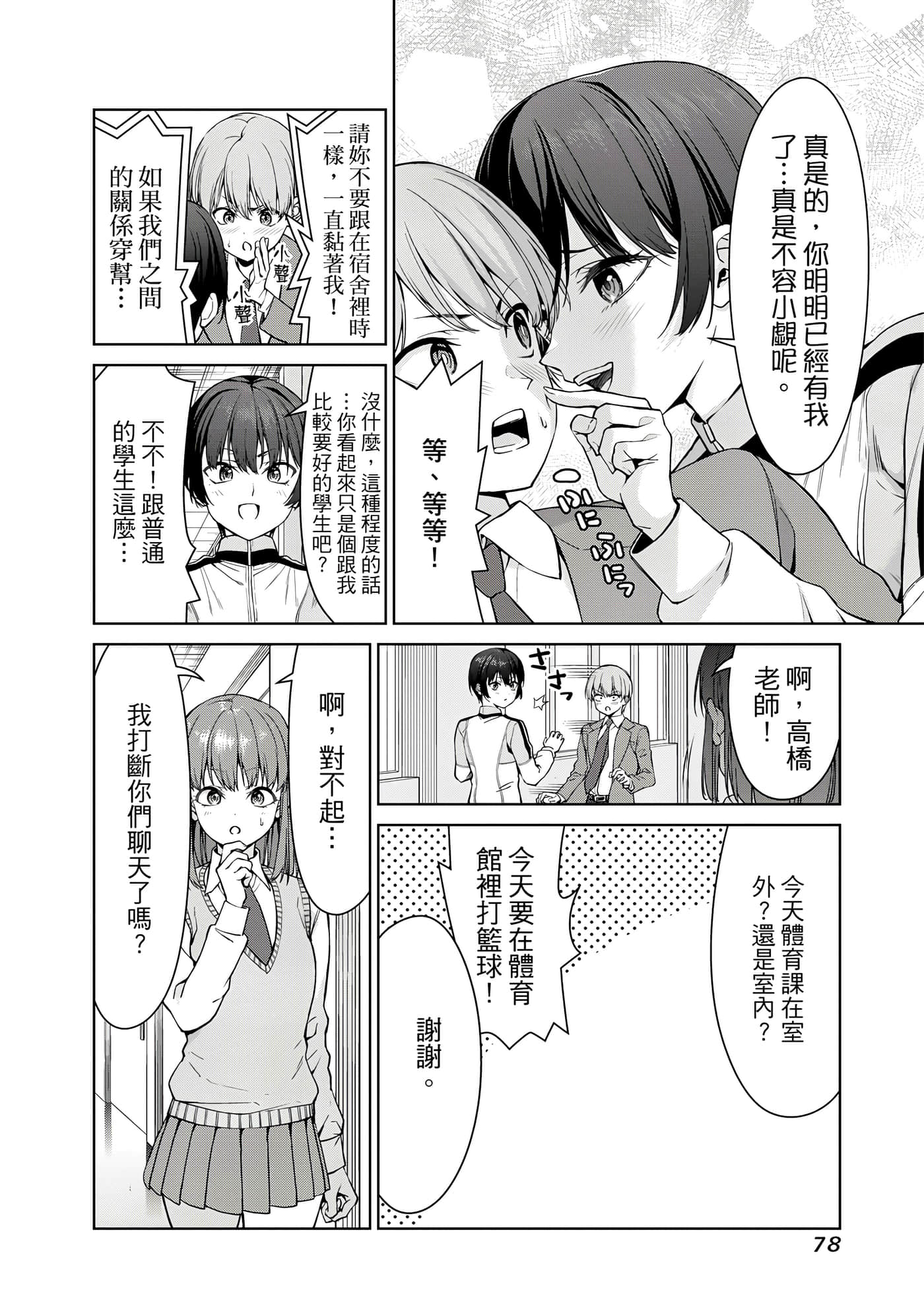 第 1 卷 第 79 页