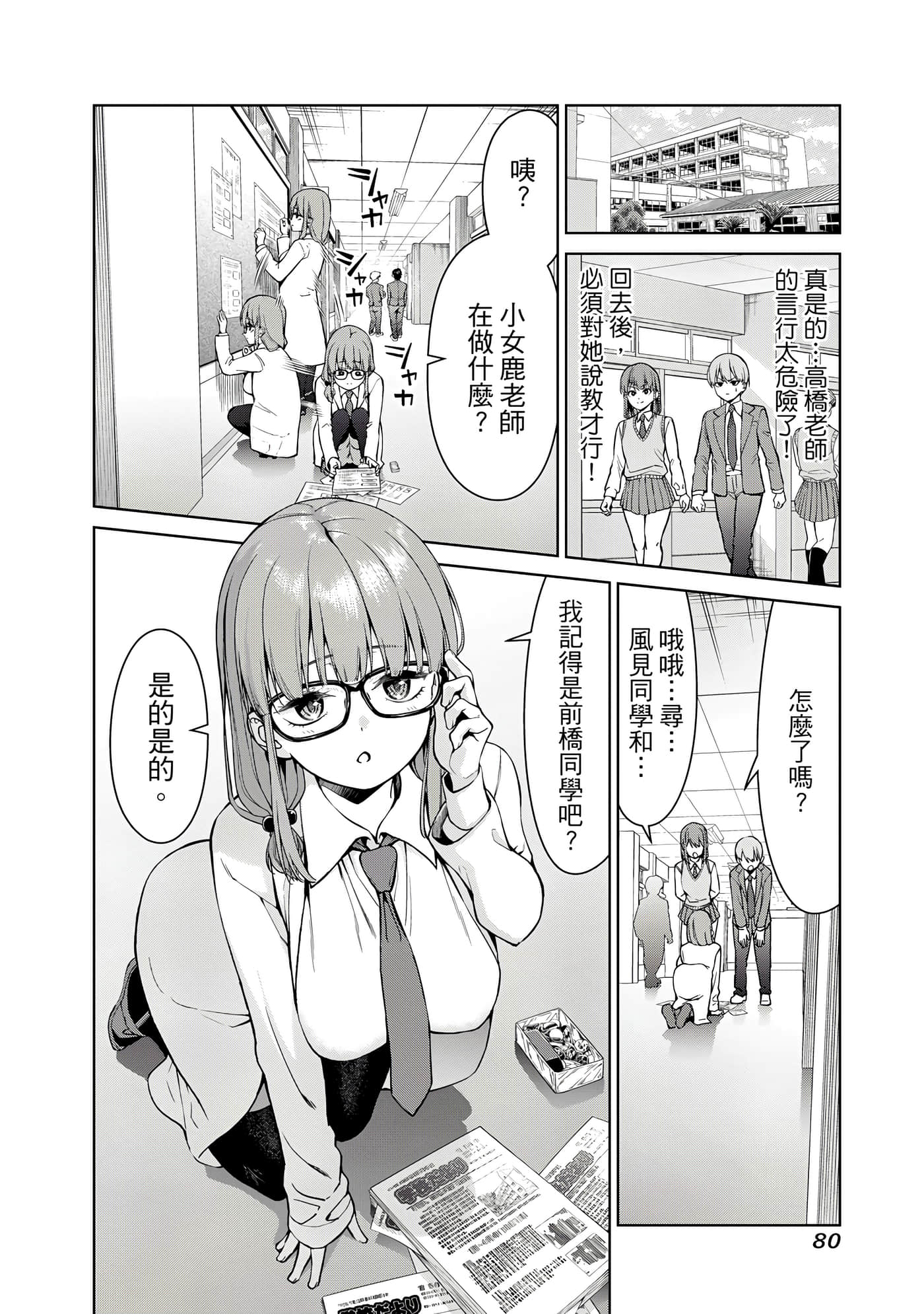 第 1 卷 第 81 页