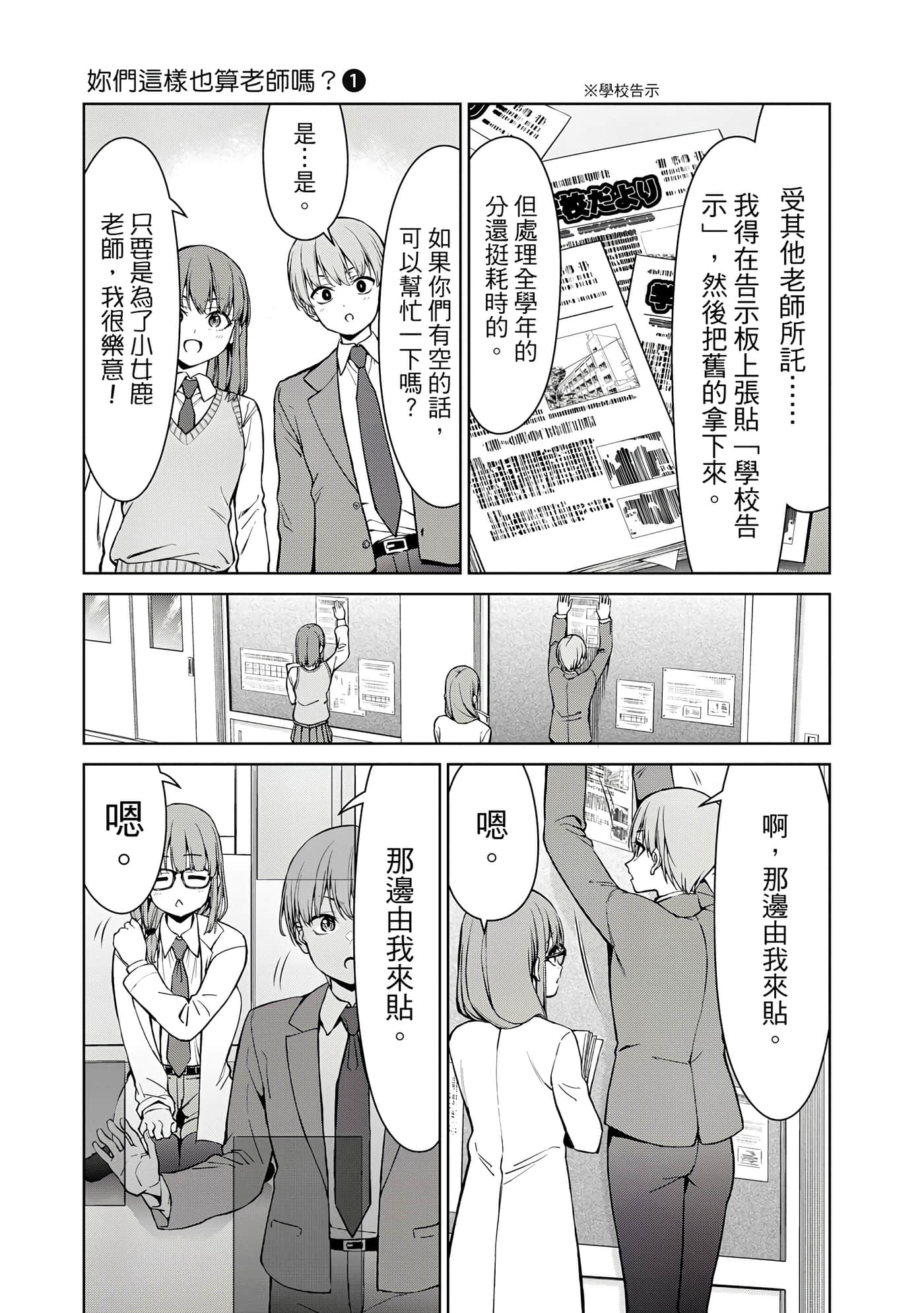第 1 卷 第 82 页