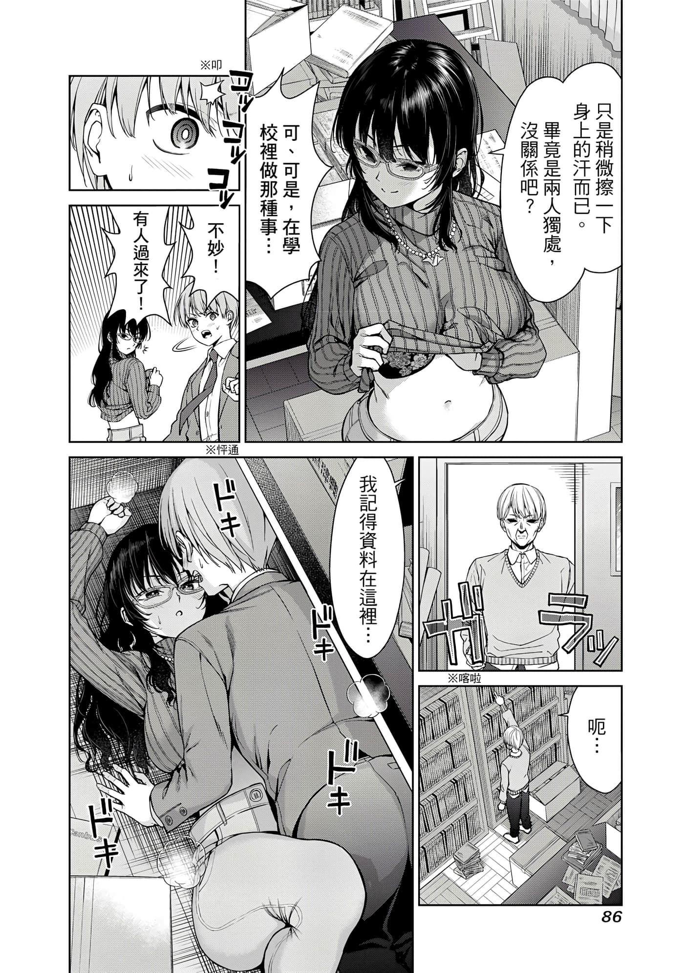 第 1 卷 第 87 页