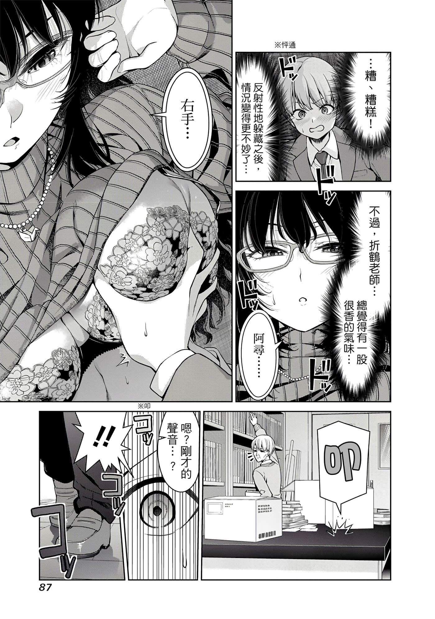 第 1 卷 第 88 页