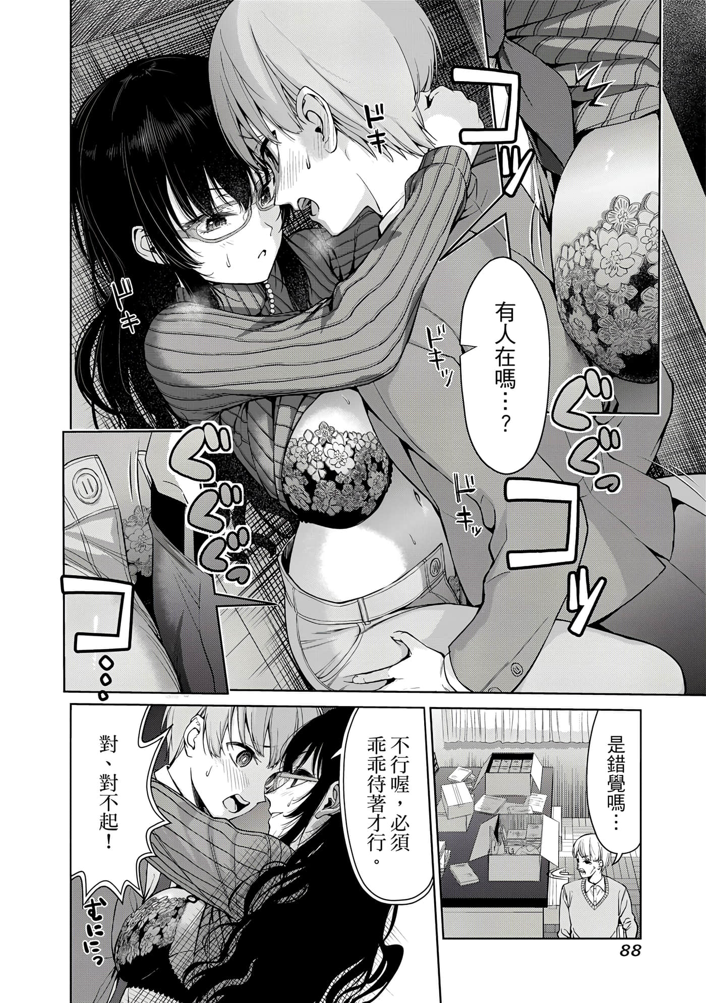 第 1 卷 第 89 页