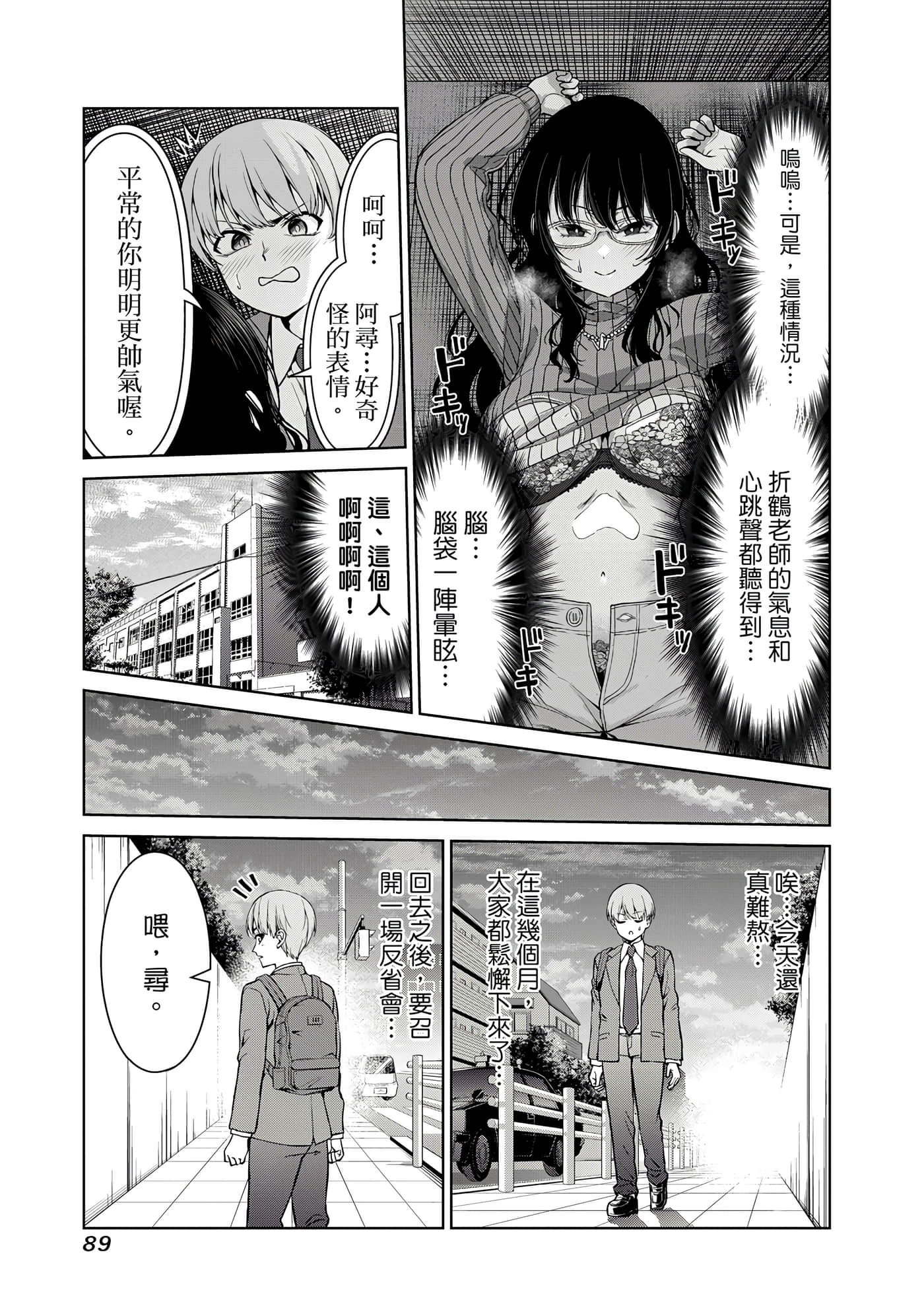 第 1 卷 第 90 页