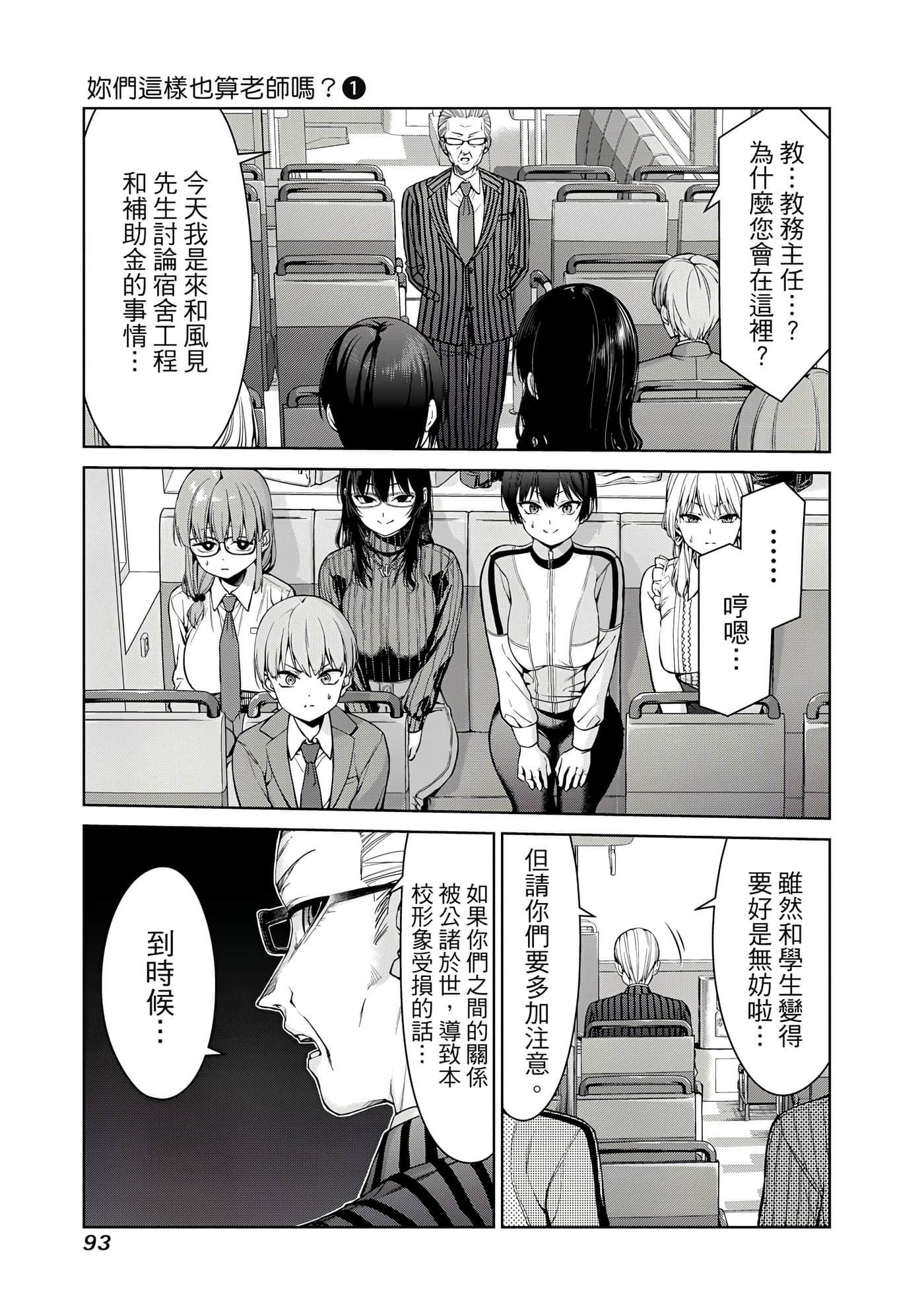 第 1 卷 第 94 页