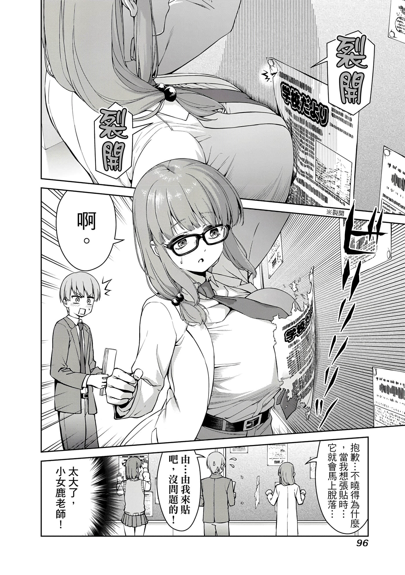 第 1 卷 第 97 页