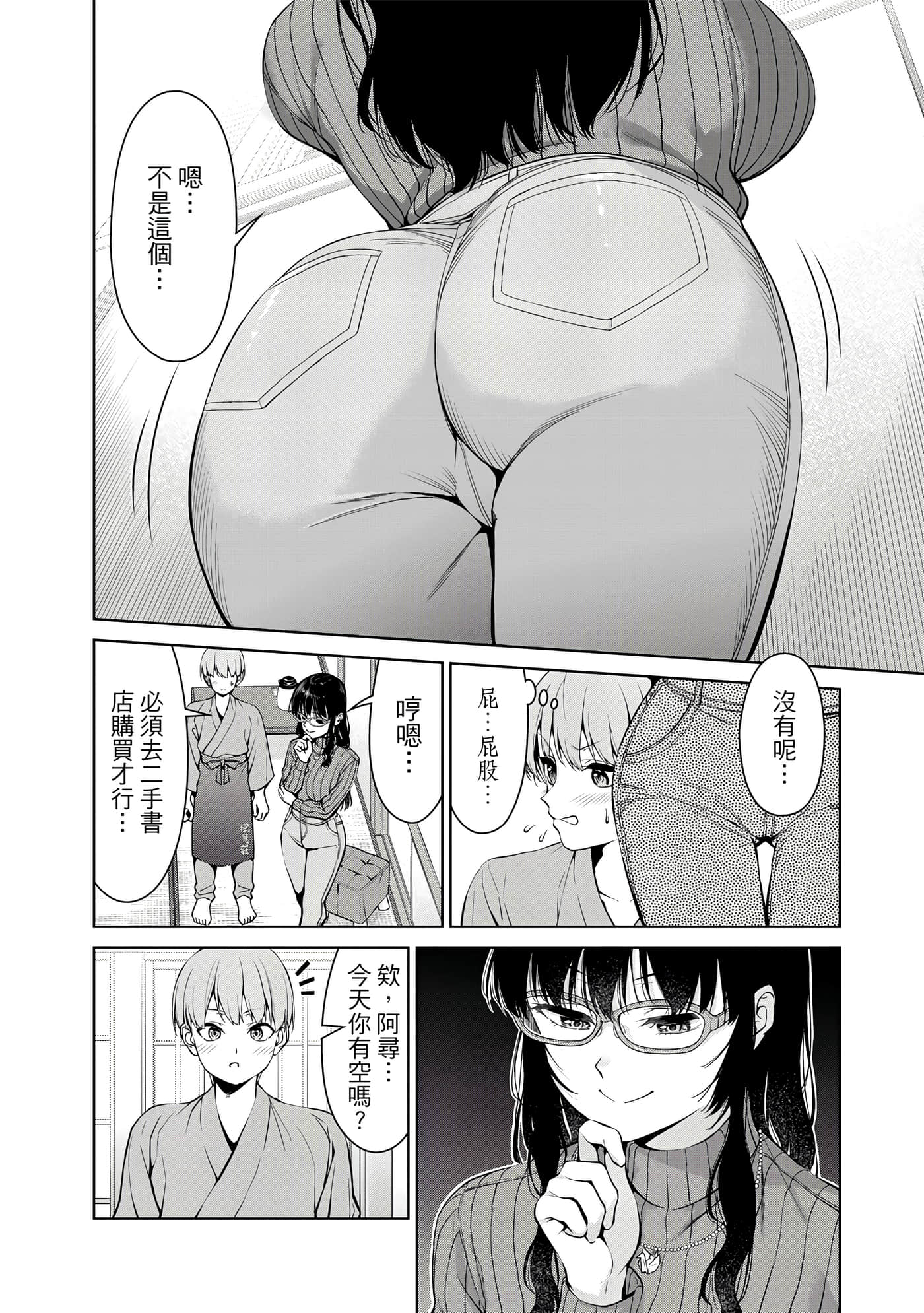 第 1 卷 第 99 页